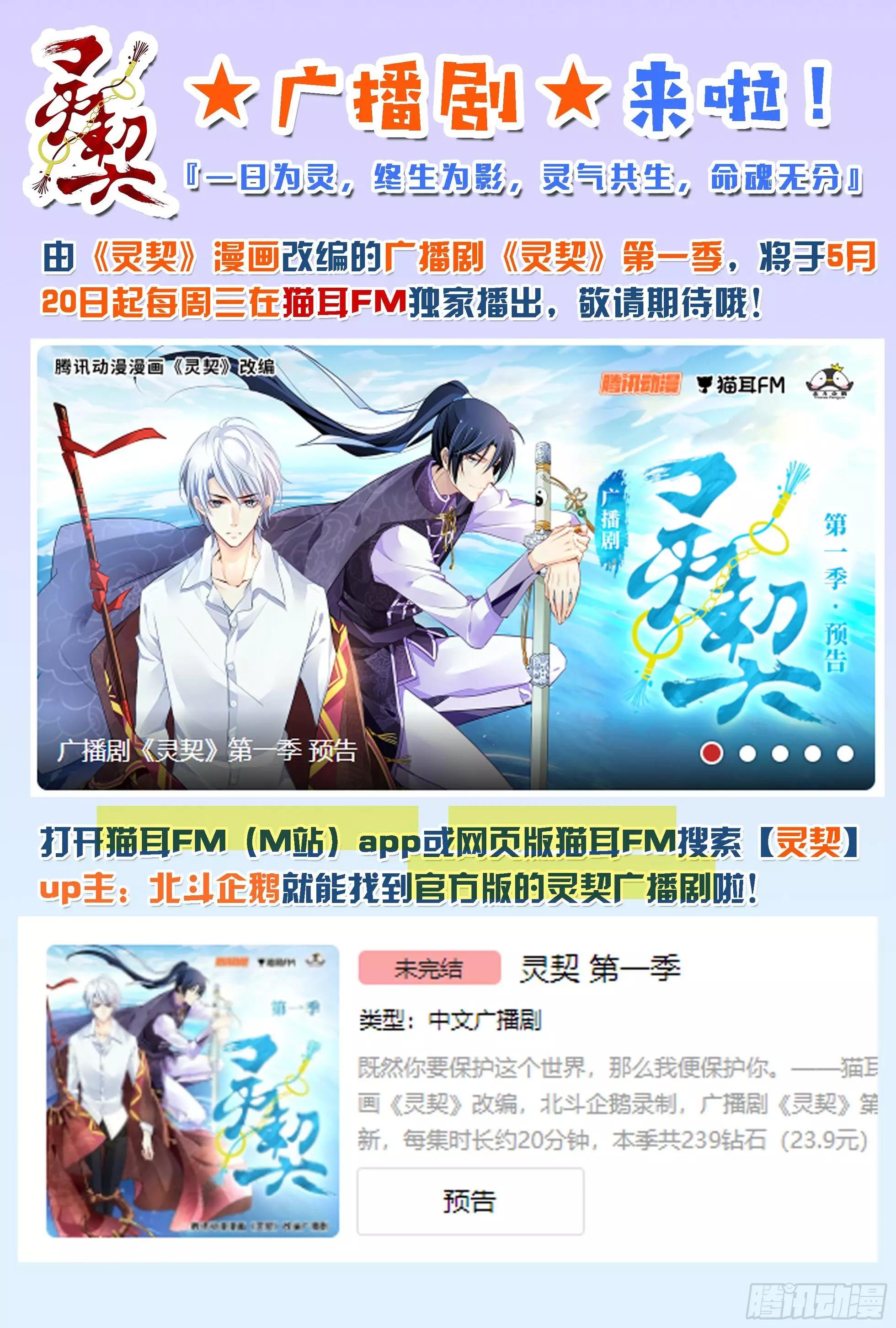 🍔灵鬼在线 471 终相见 第18页