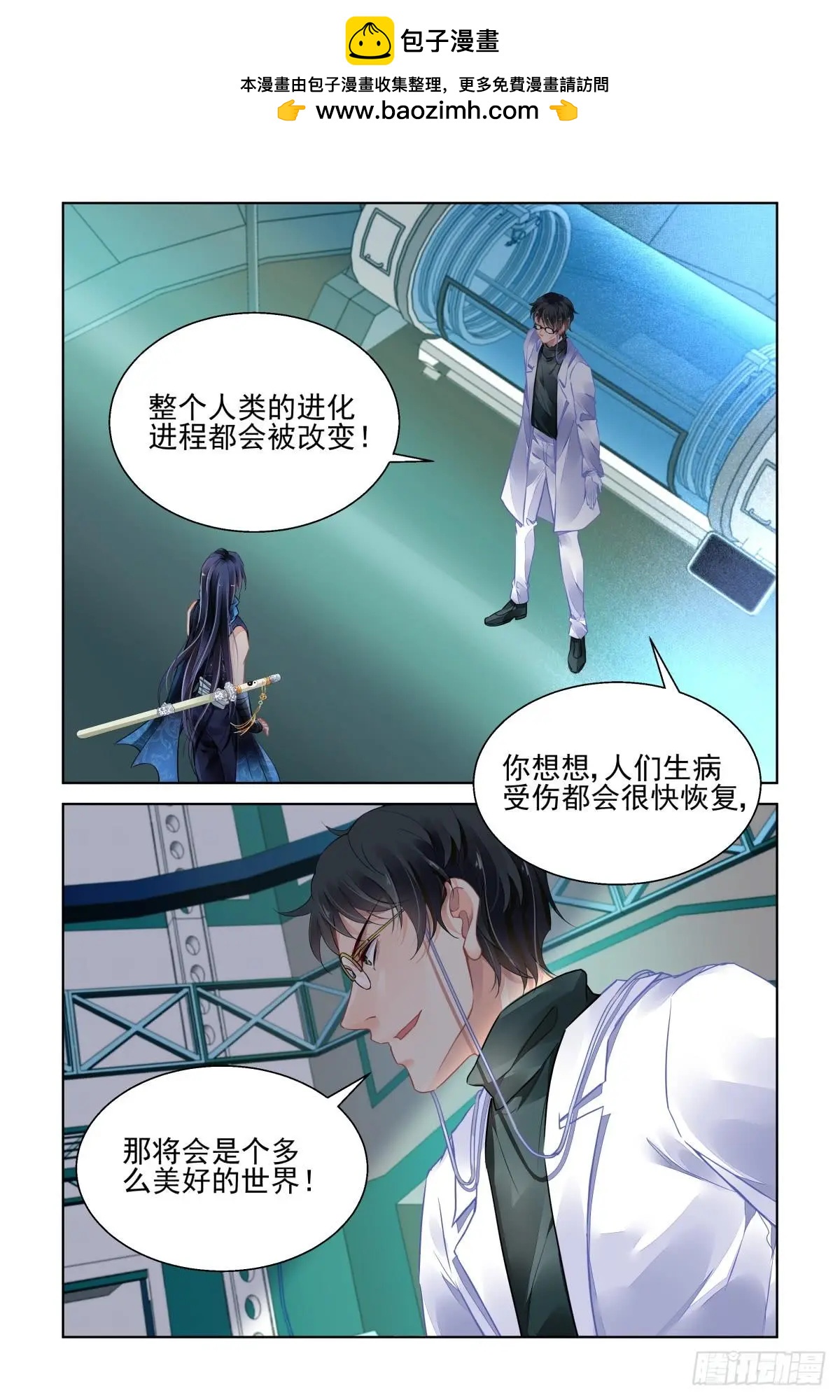 🍔灵鬼在线 471 终相见 第2页