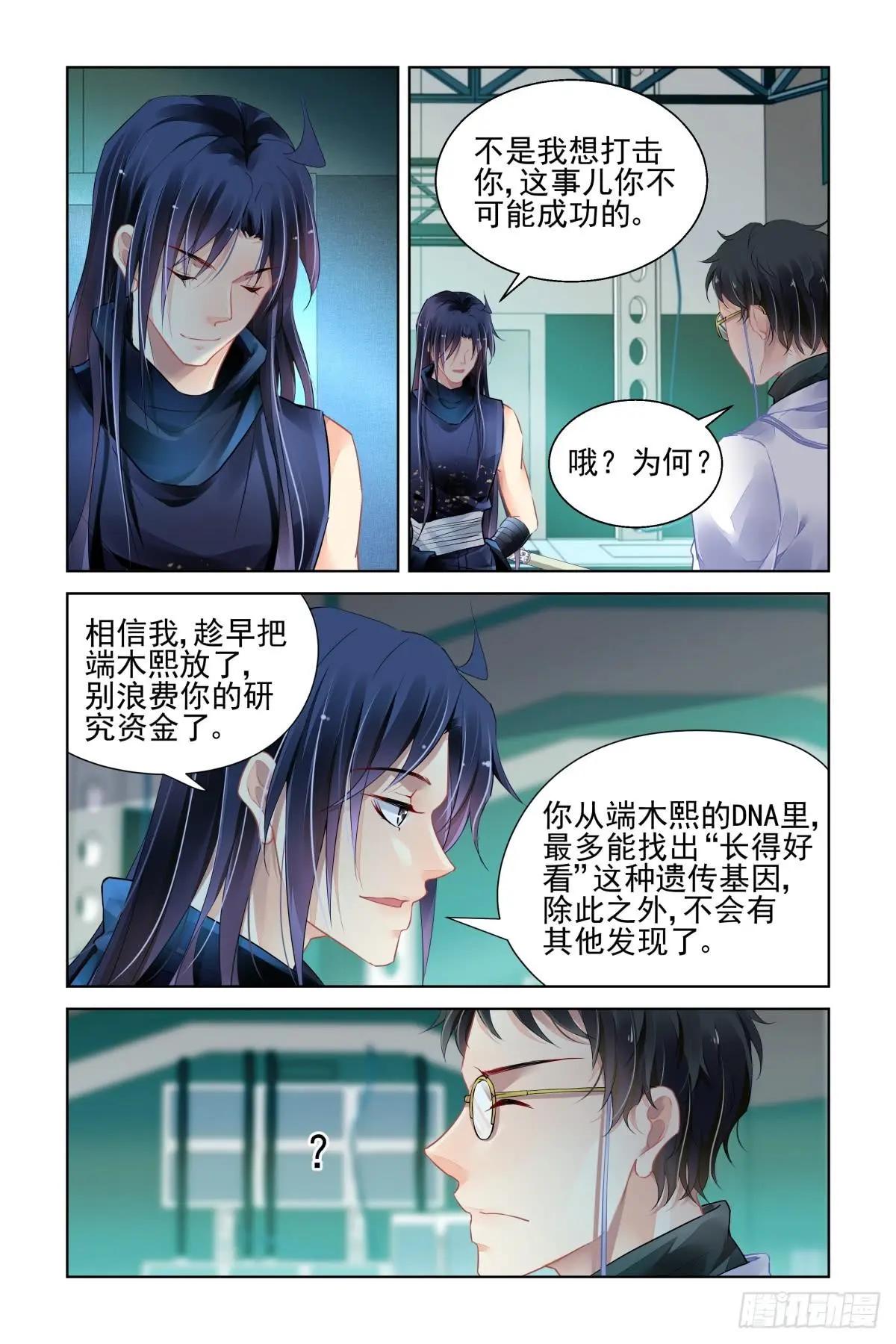 🍔灵鬼在线 471 终相见 第3页