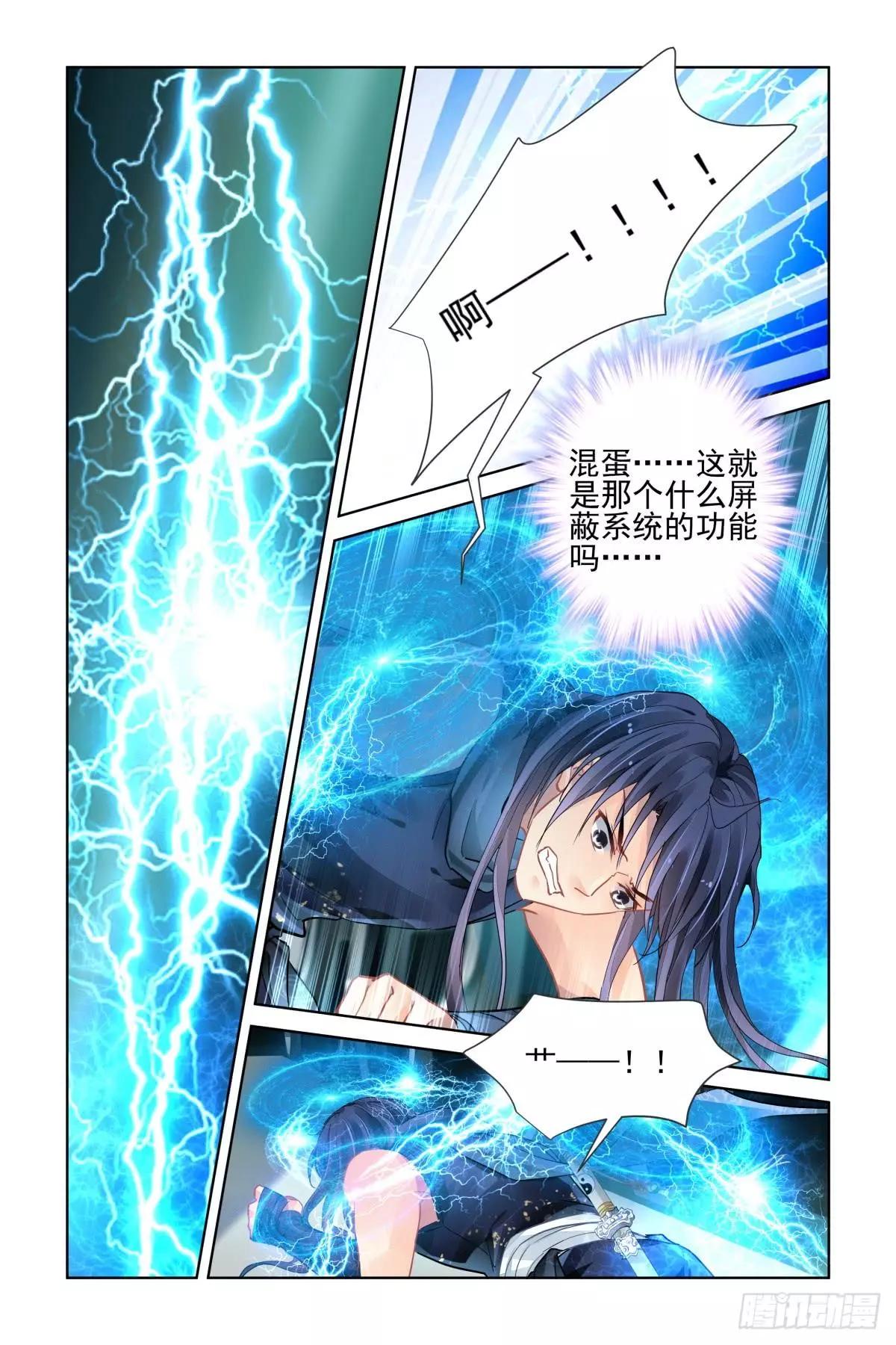 🍔灵鬼在线 471 终相见 第6页