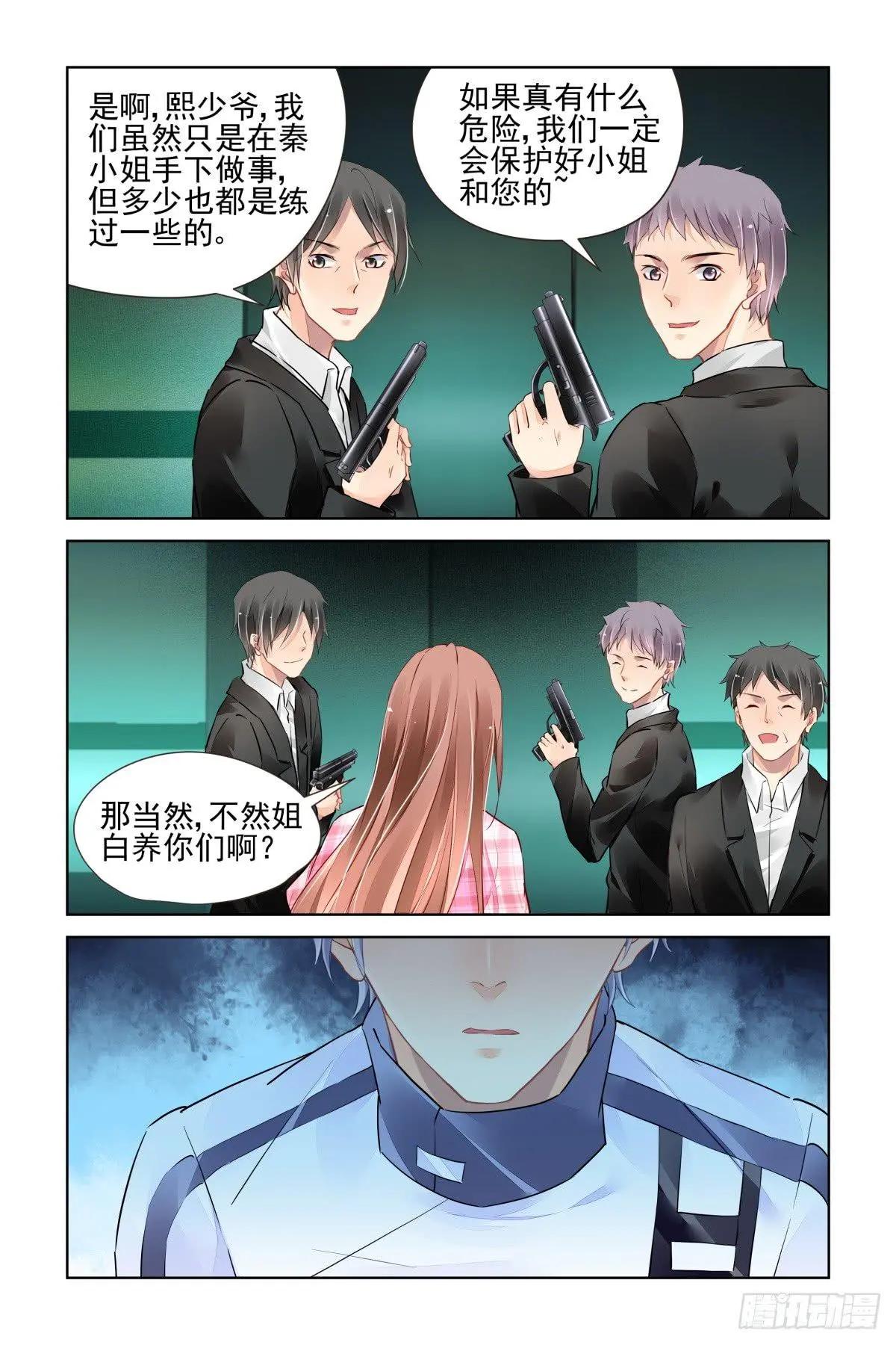 🍔灵鬼在线 473 解决问题的人 第10页