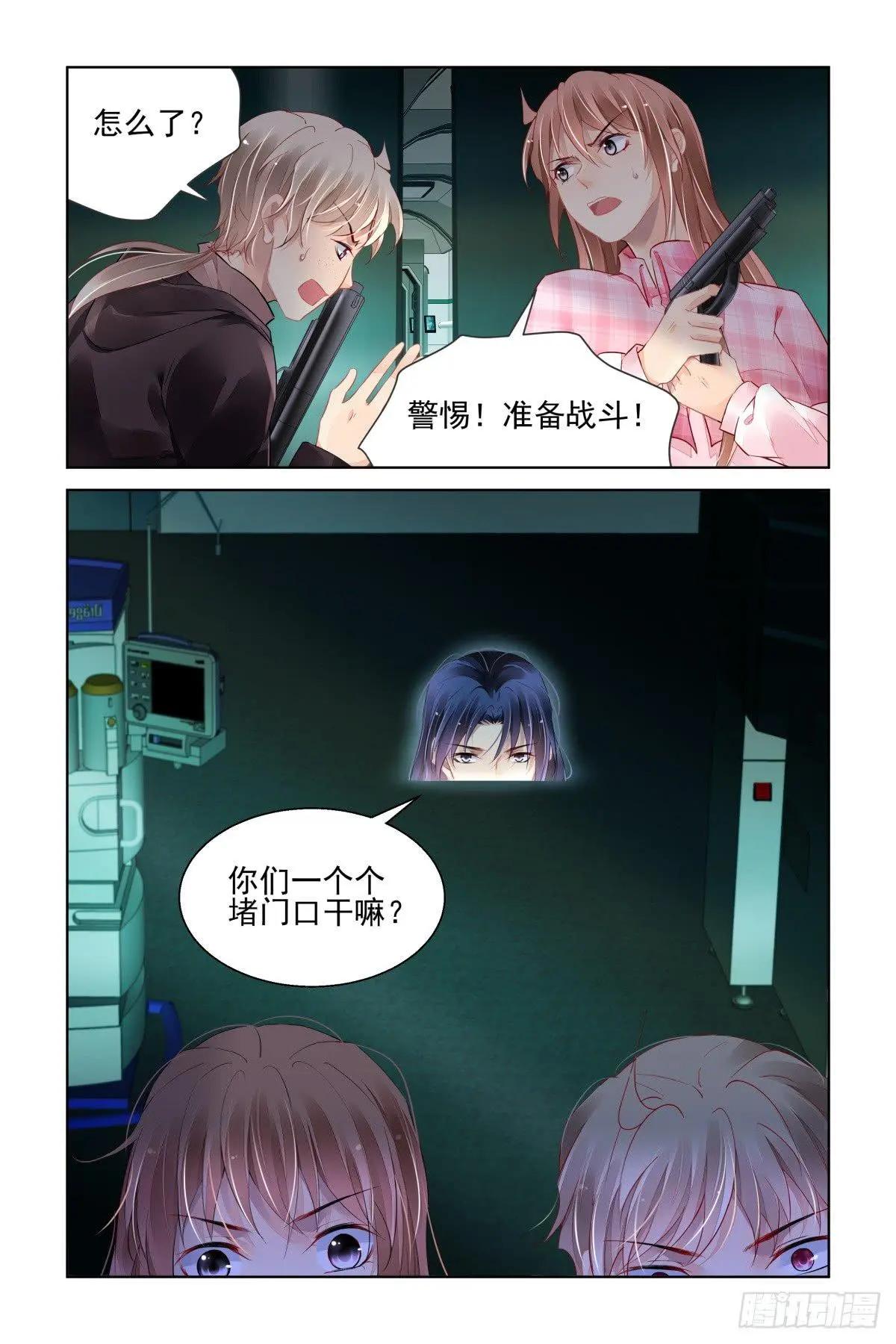 🍔灵鬼在线 473 解决问题的人 第13页
