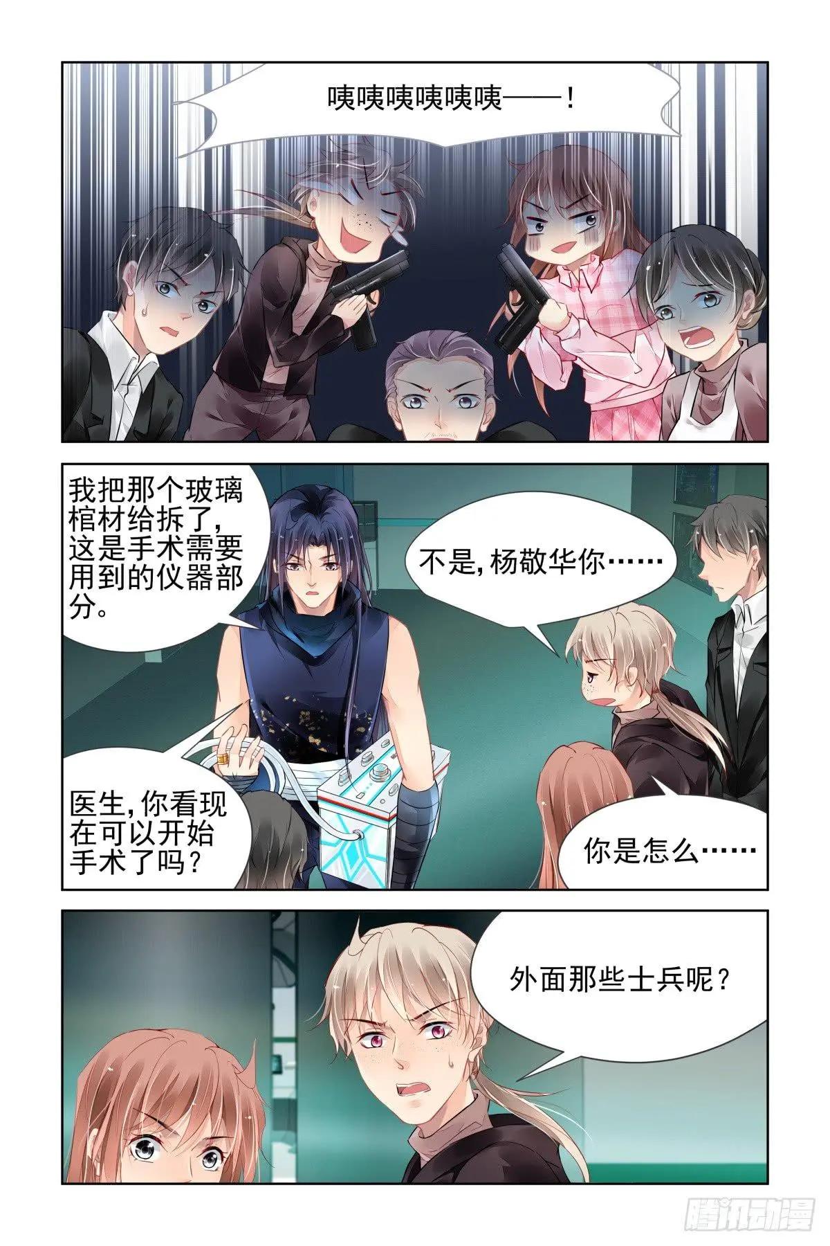 🍔灵鬼在线 473 解决问题的人 第14页