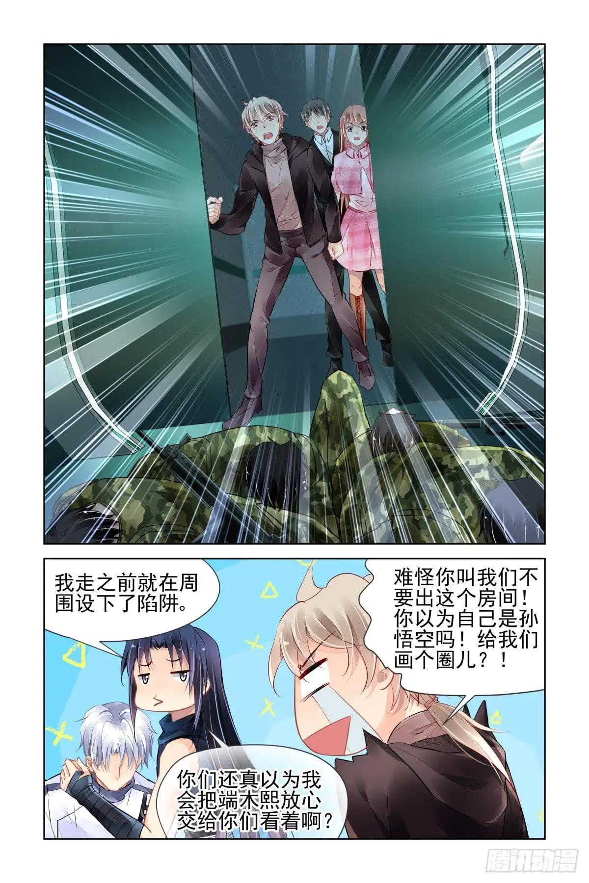 🍔灵鬼在线 473 解决问题的人 第15页