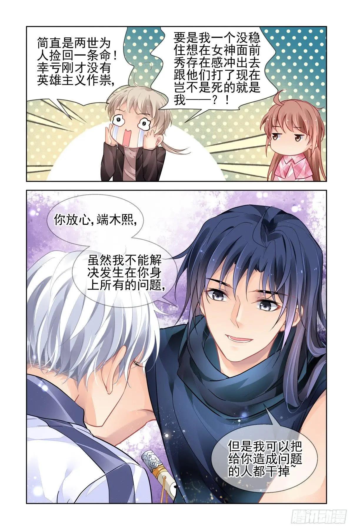 🍔灵鬼在线 473 解决问题的人 第16页