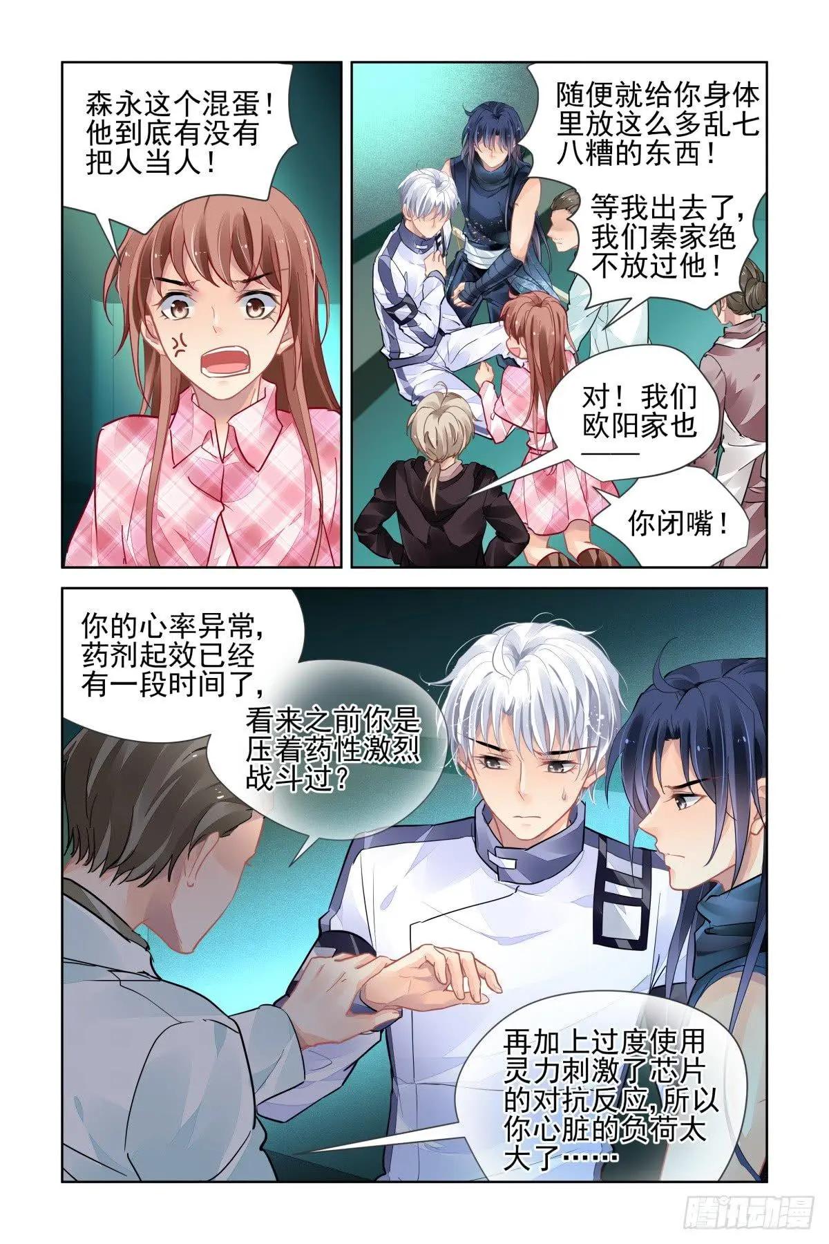 🍔灵鬼在线 473 解决问题的人 第4页