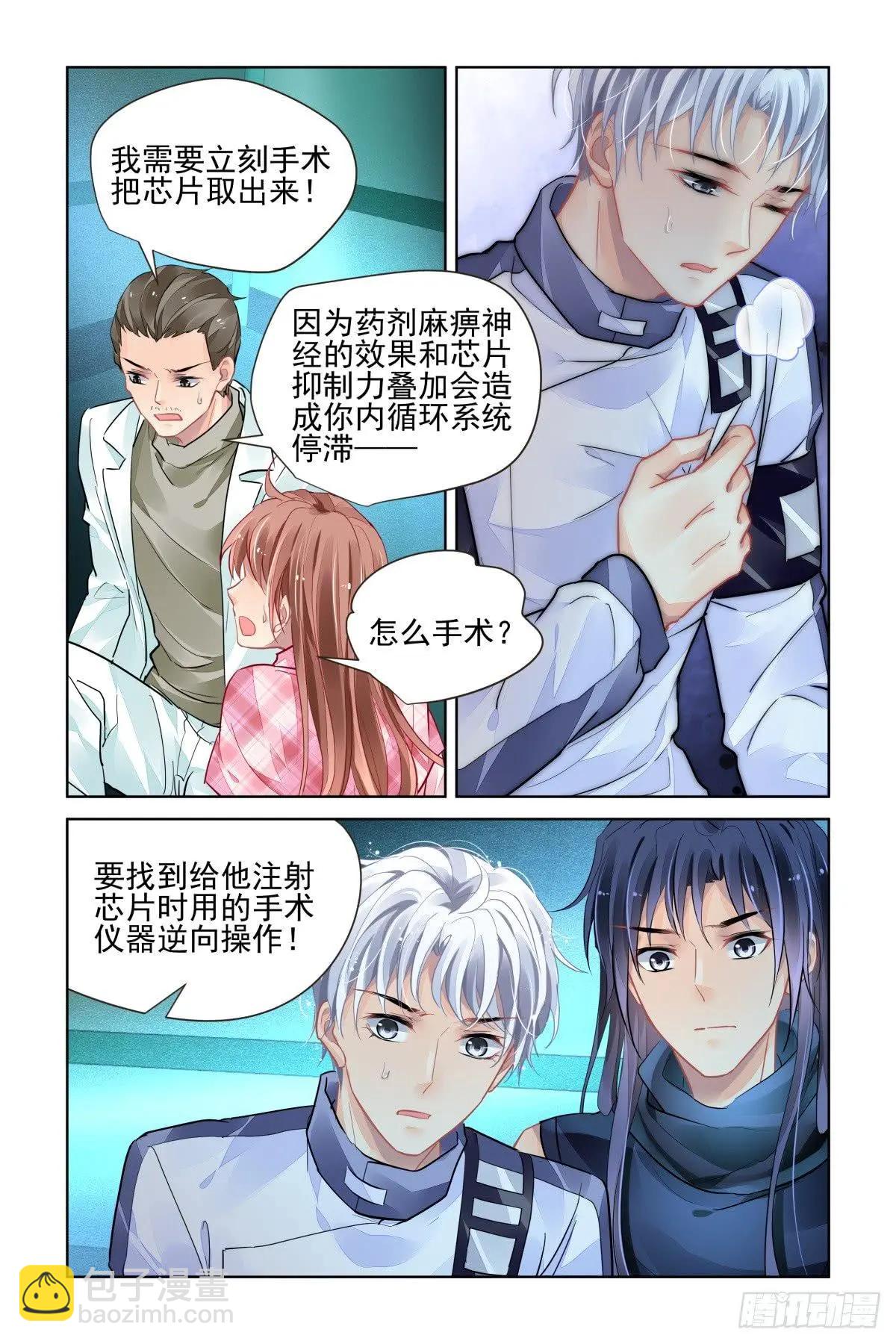 🍔灵鬼在线 473 解决问题的人 第5页