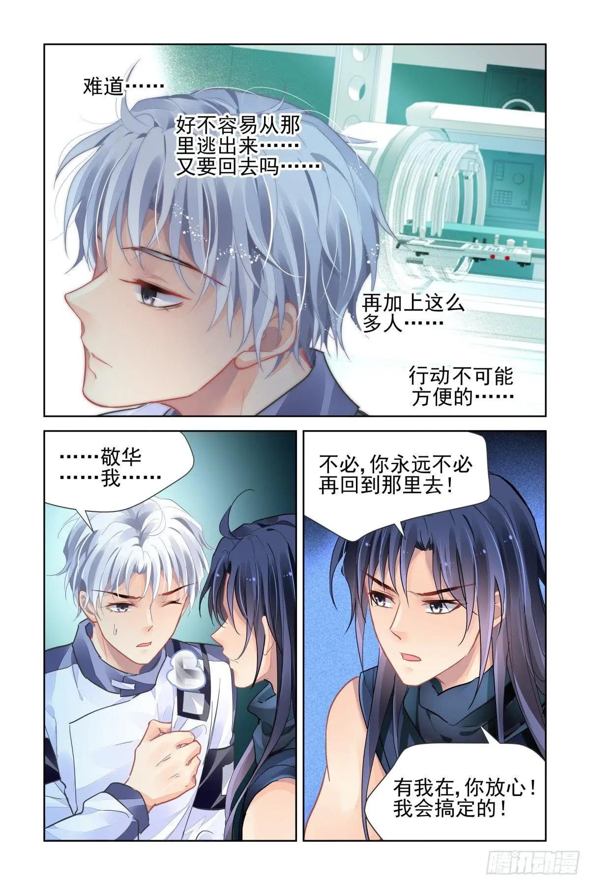 🍔灵鬼在线 473 解决问题的人 第6页