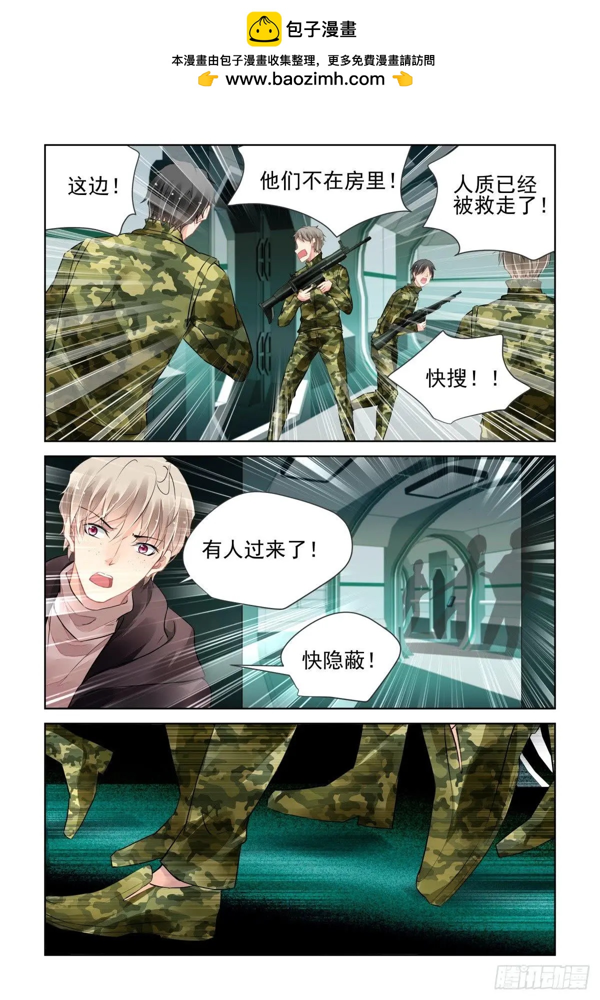 🍔灵鬼在线 473 解决问题的人 第7页