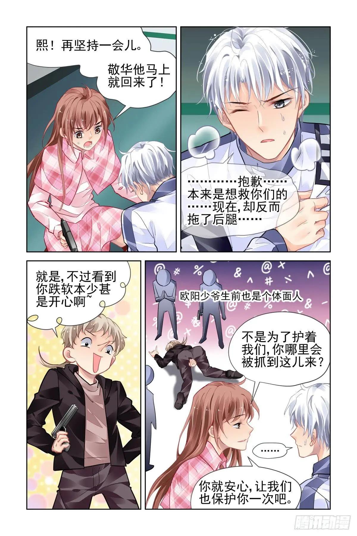 🍔灵鬼在线 473 解决问题的人 第9页