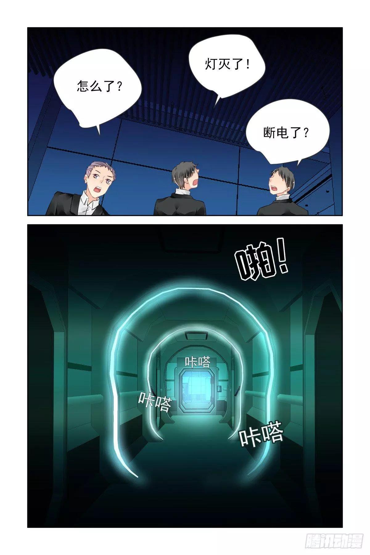 🍔灵鬼在线 475 你的英雄 第12页