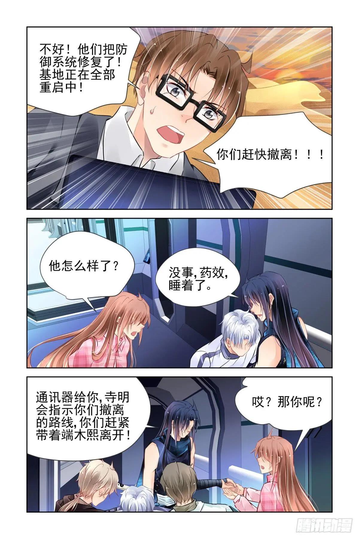 🍔灵鬼在线 475 你的英雄 第13页