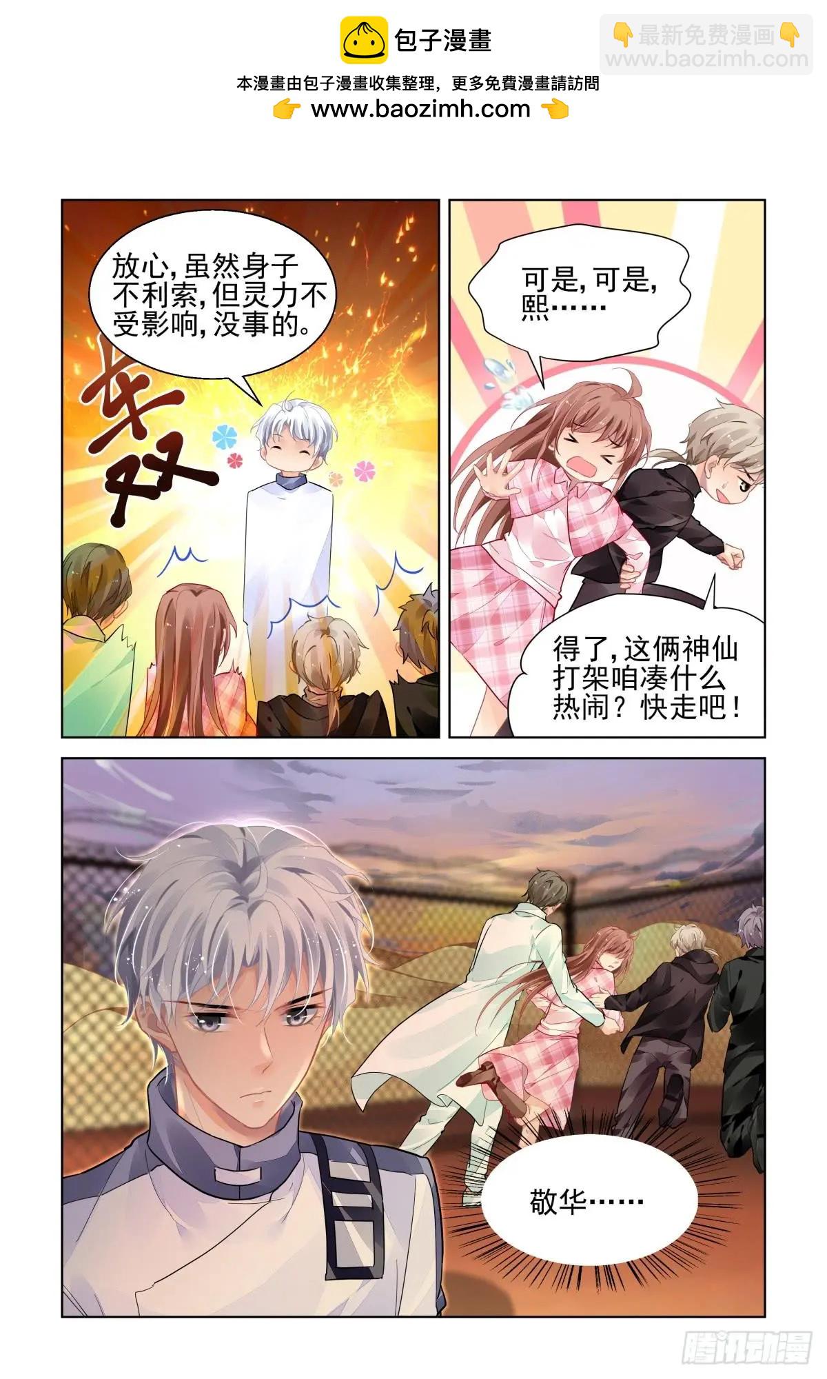 🍔灵鬼在线 477 杨大师的宇宙学 第2页