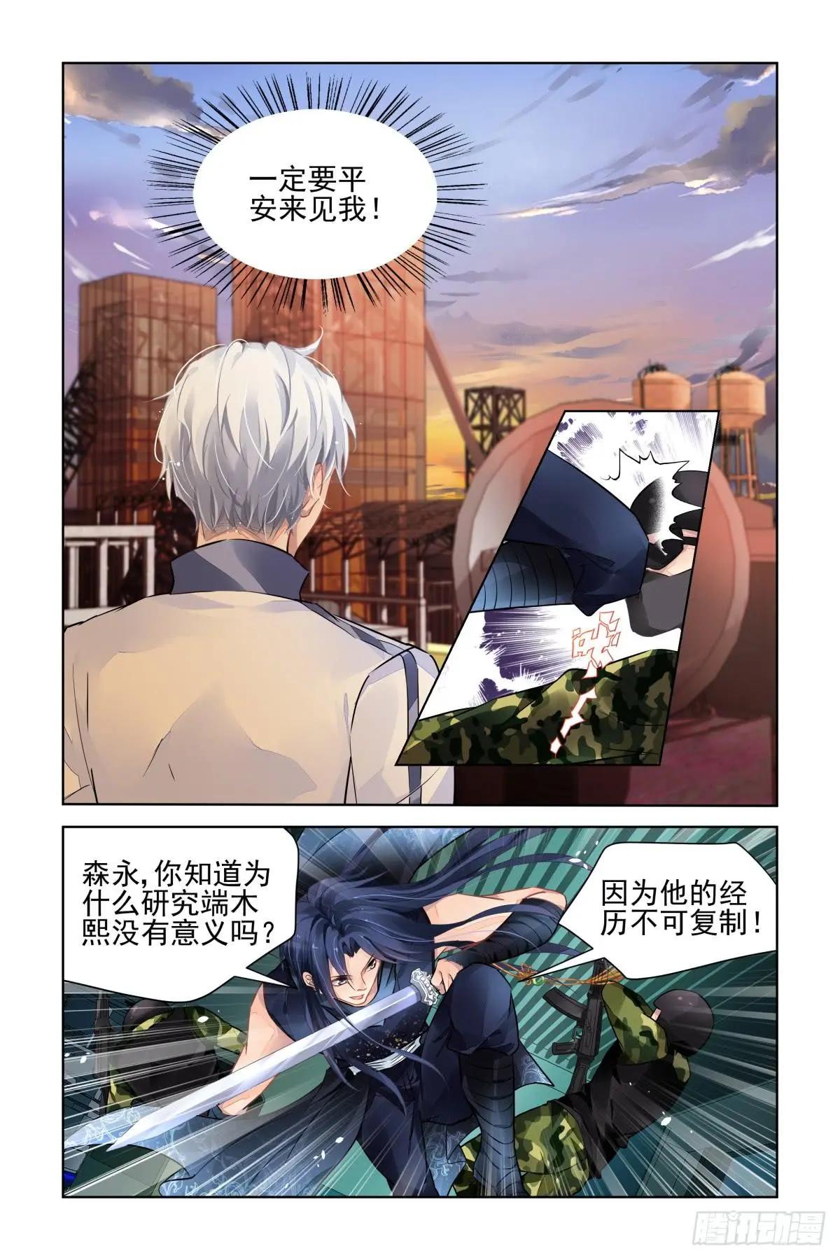 🍔灵鬼在线 477 杨大师的宇宙学 第3页