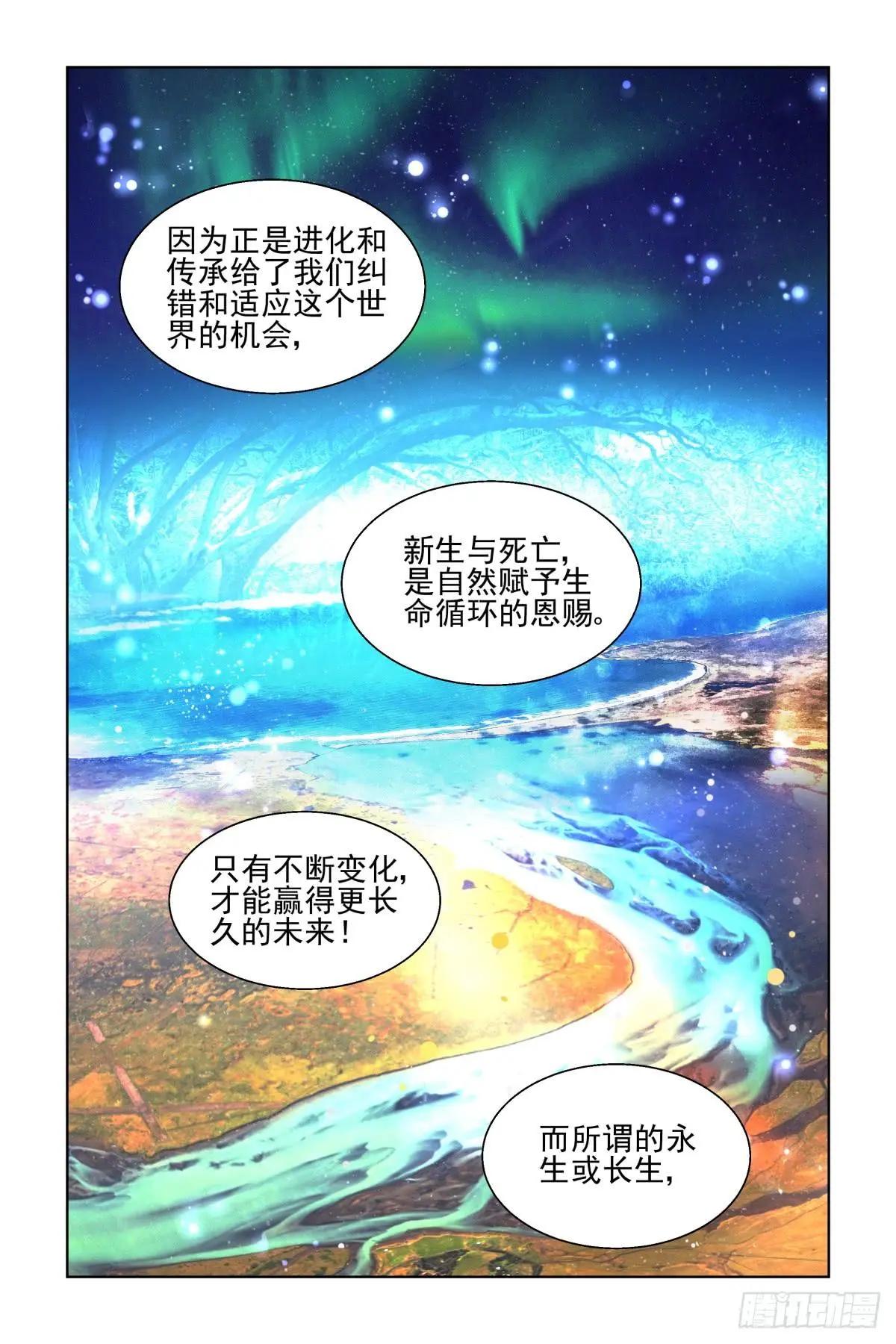 🍔灵鬼在线 477 杨大师的宇宙学 第8页