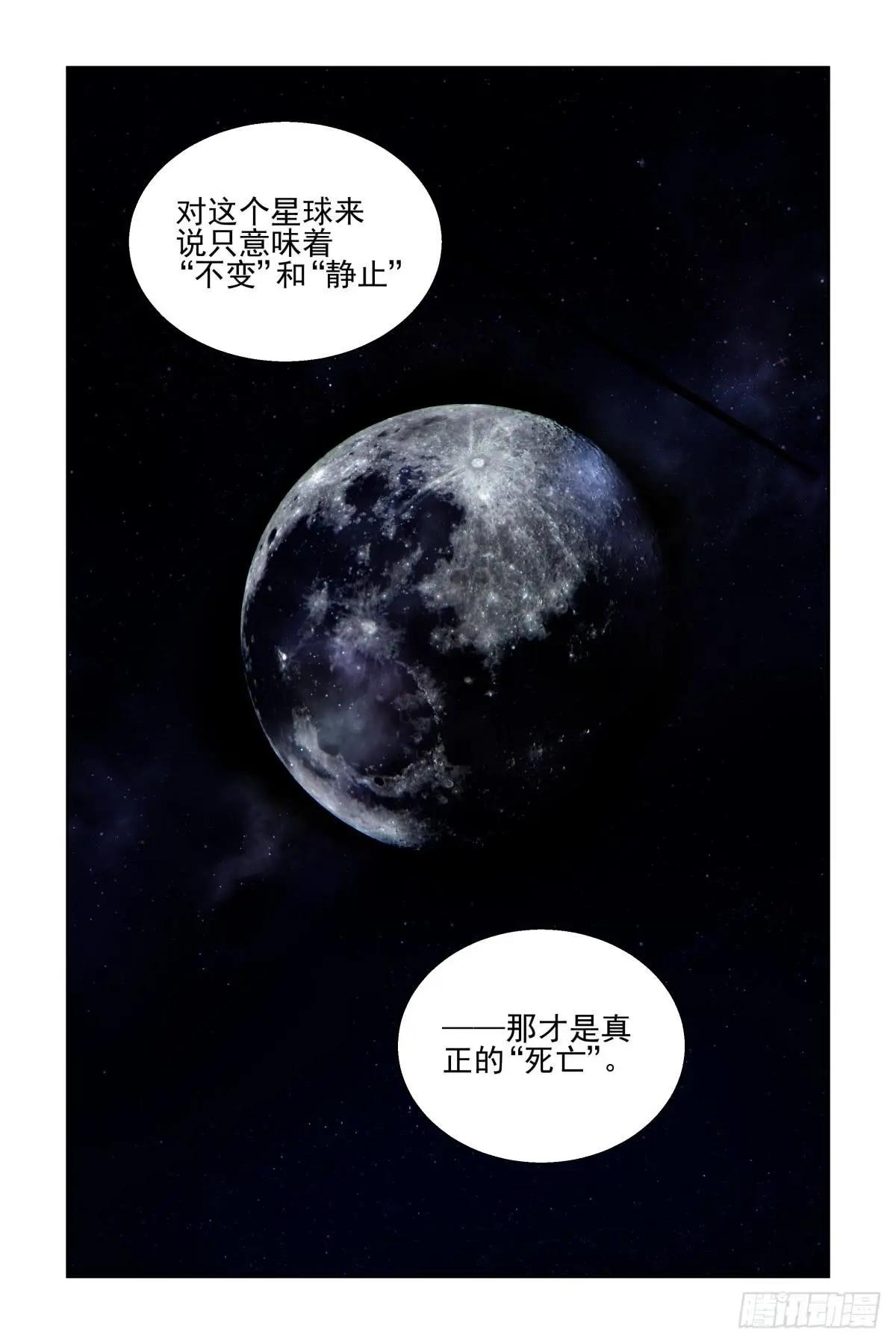 🍔灵鬼在线 477 杨大师的宇宙学 第9页