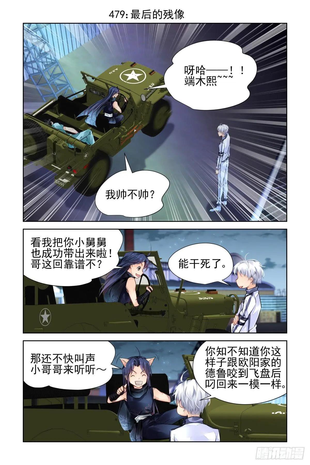 🍔灵鬼在线 479 作者本话不敢吭声=-= 第1页