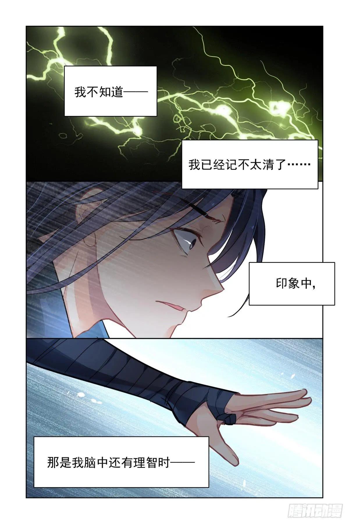 🍔灵鬼在线 479 作者本话不敢吭声=-= 第14页