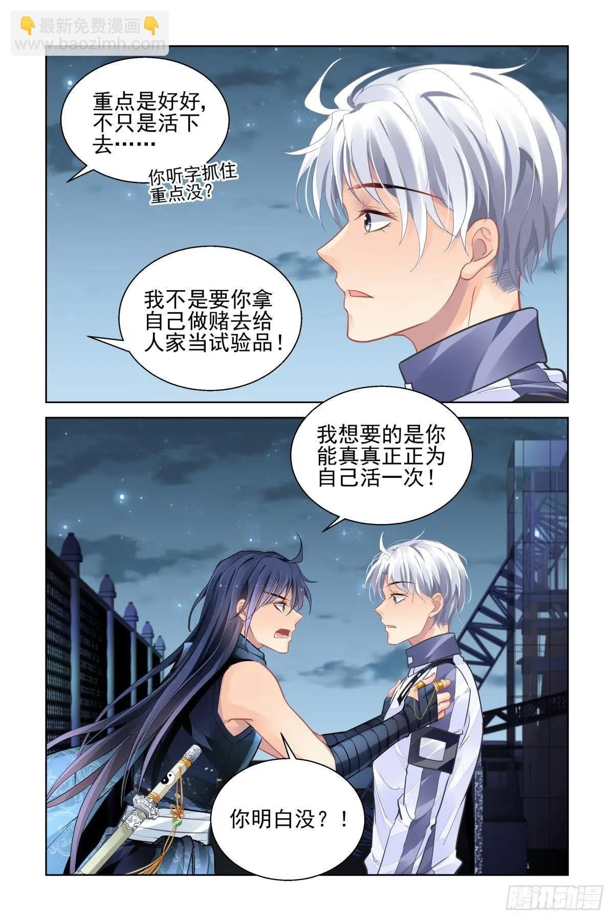 🍔灵鬼在线 479 作者本话不敢吭声=-= 第4页