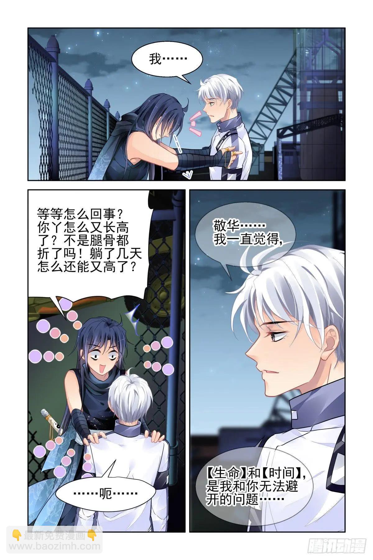 🍔灵鬼在线 479 作者本话不敢吭声=-= 第5页