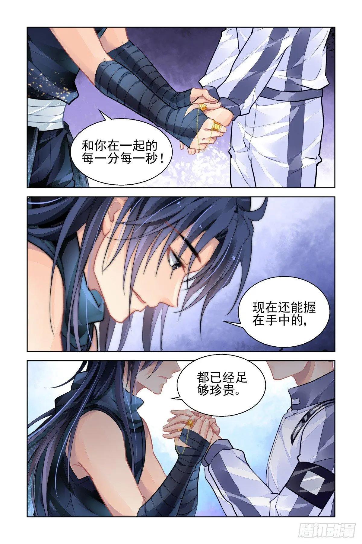 🍔灵鬼在线 479 作者本话不敢吭声=-= 第7页