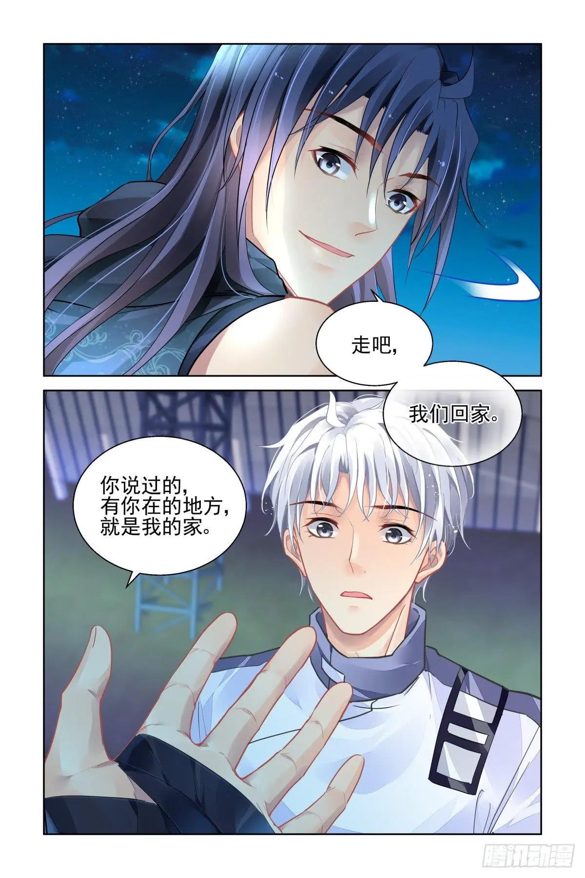 🍔灵鬼在线 479 作者本话不敢吭声=-= 第9页