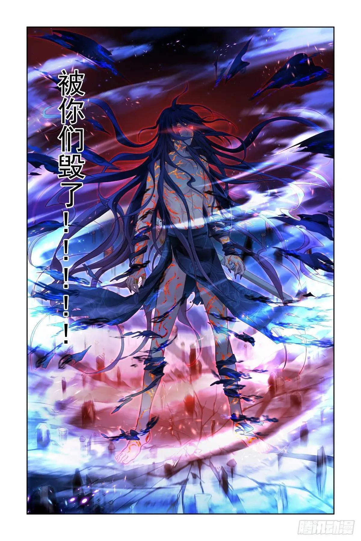 🍔灵鬼在线 481 成魔篇（一） 第10页