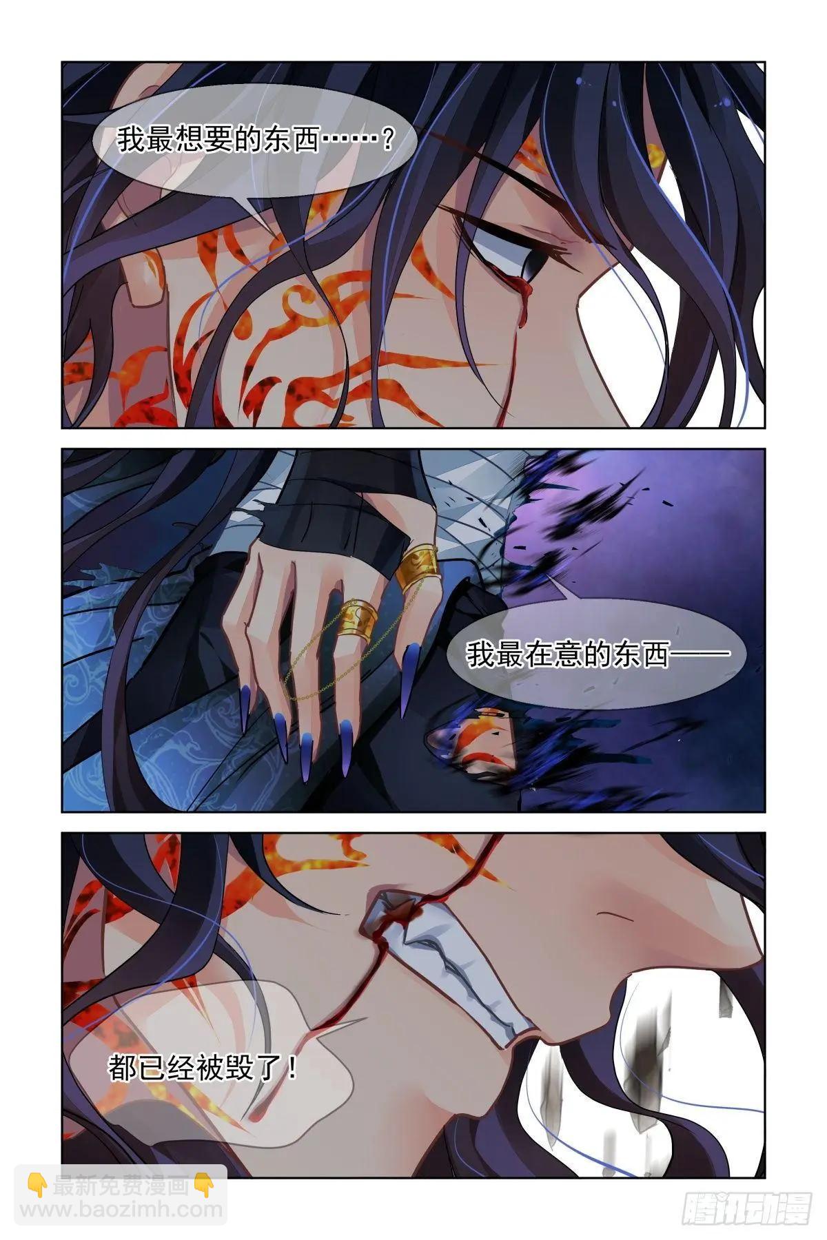 🍔灵鬼在线 481 成魔篇（一） 第9页
