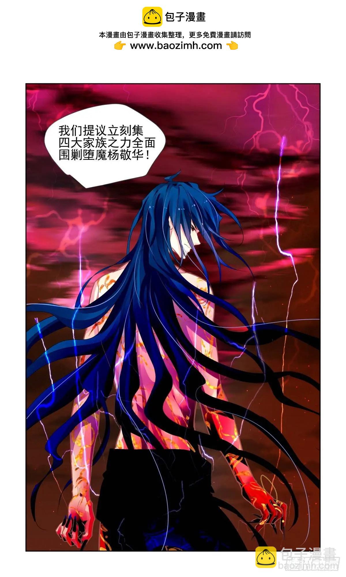 🍔灵鬼在线 483 成魔篇（三） 第13页