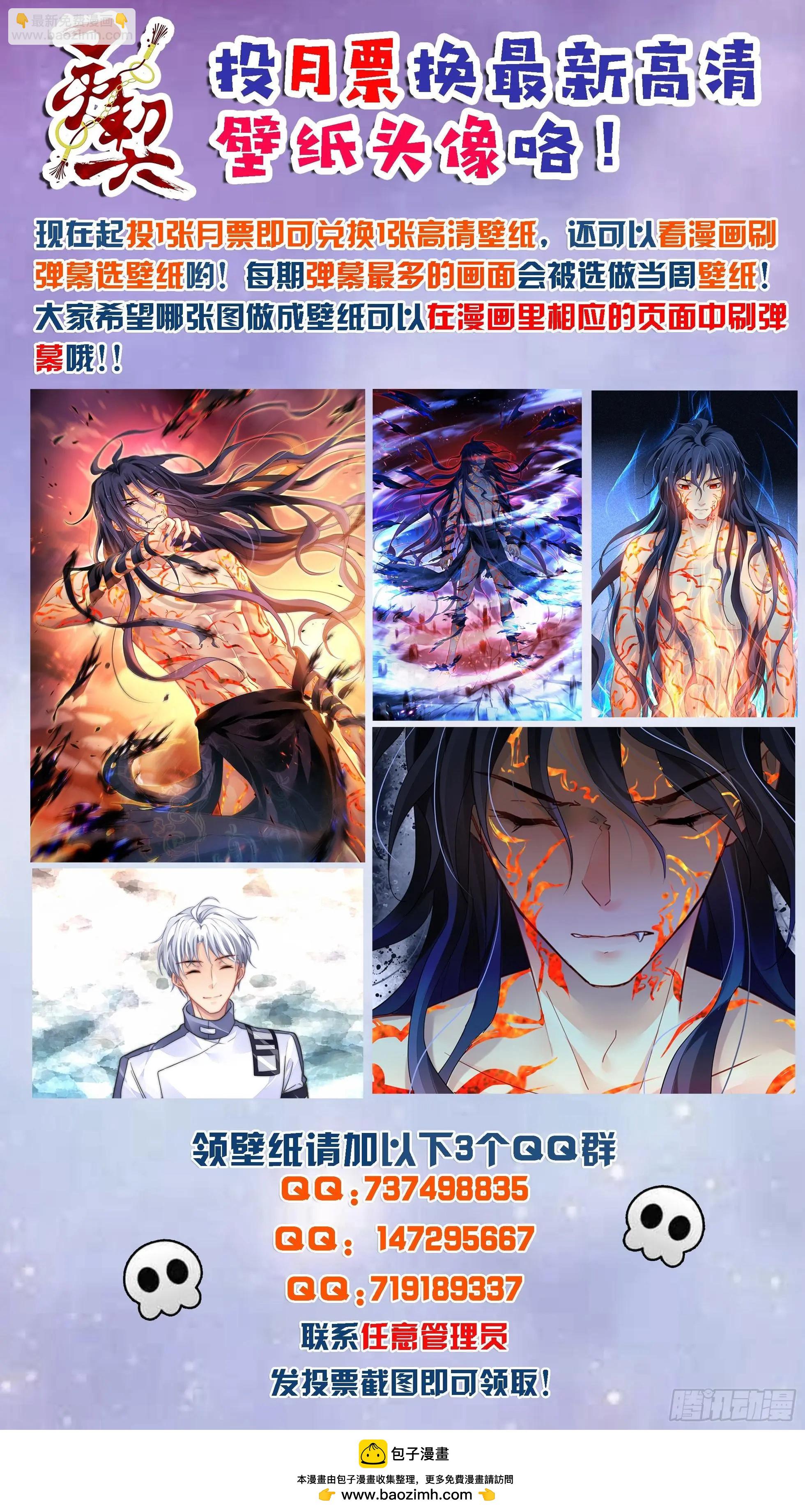 🍔灵鬼在线 483 成魔篇（三） 第14页