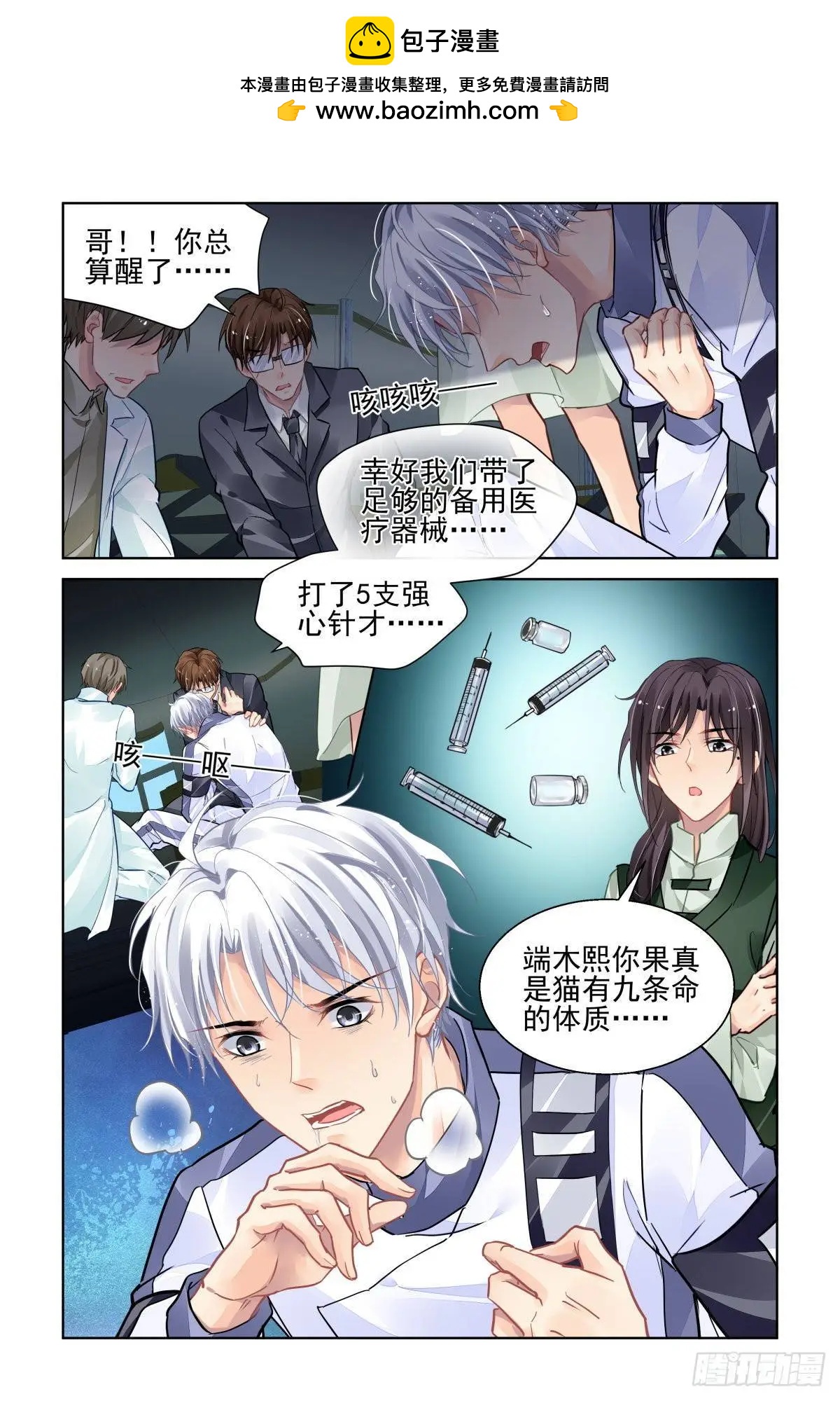 🍔灵鬼在线 483 成魔篇（三） 第2页