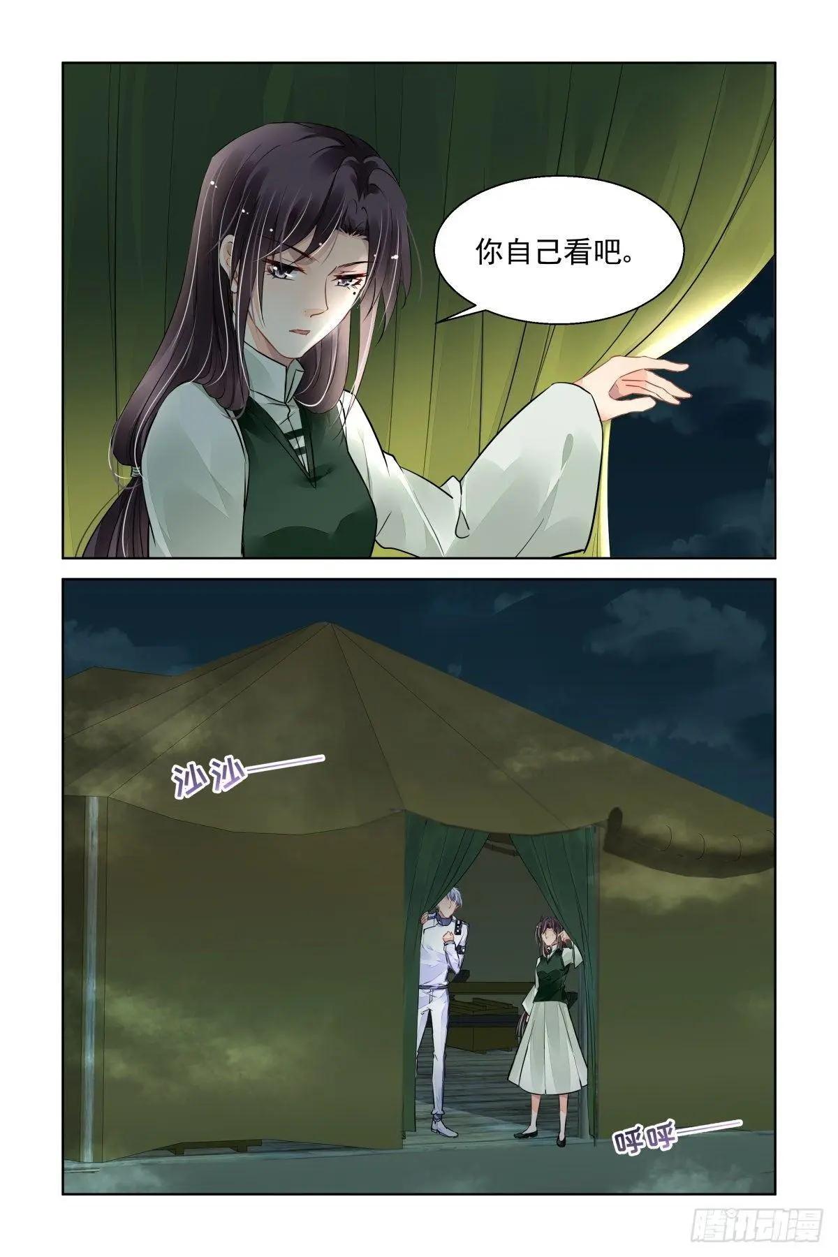 🍔灵鬼在线 483 成魔篇（三） 第4页