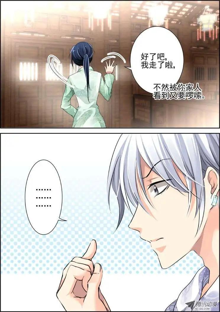 🍔灵鬼在线 第50话 三个约定 第10页