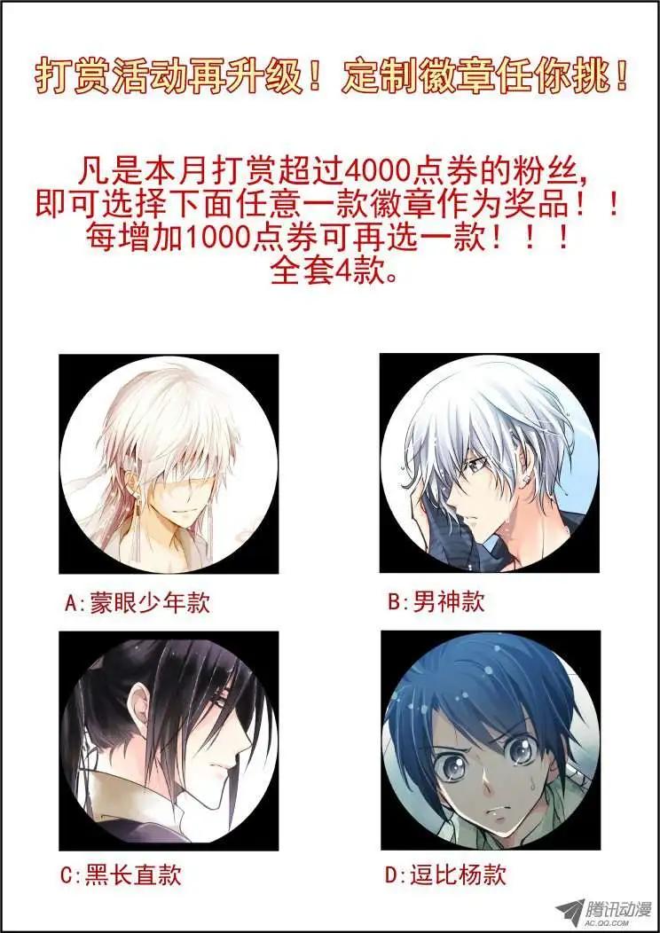 🍔灵鬼在线 第50话 三个约定 第14页