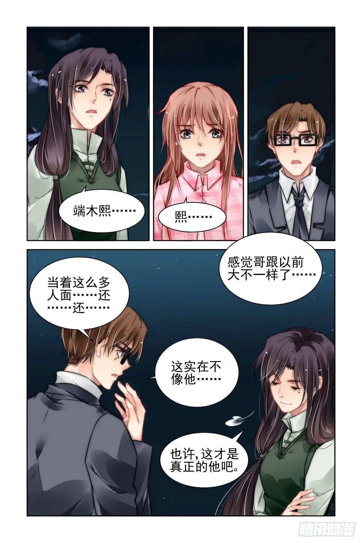 🍔灵鬼在线 485 成魔篇（五） 第10页
