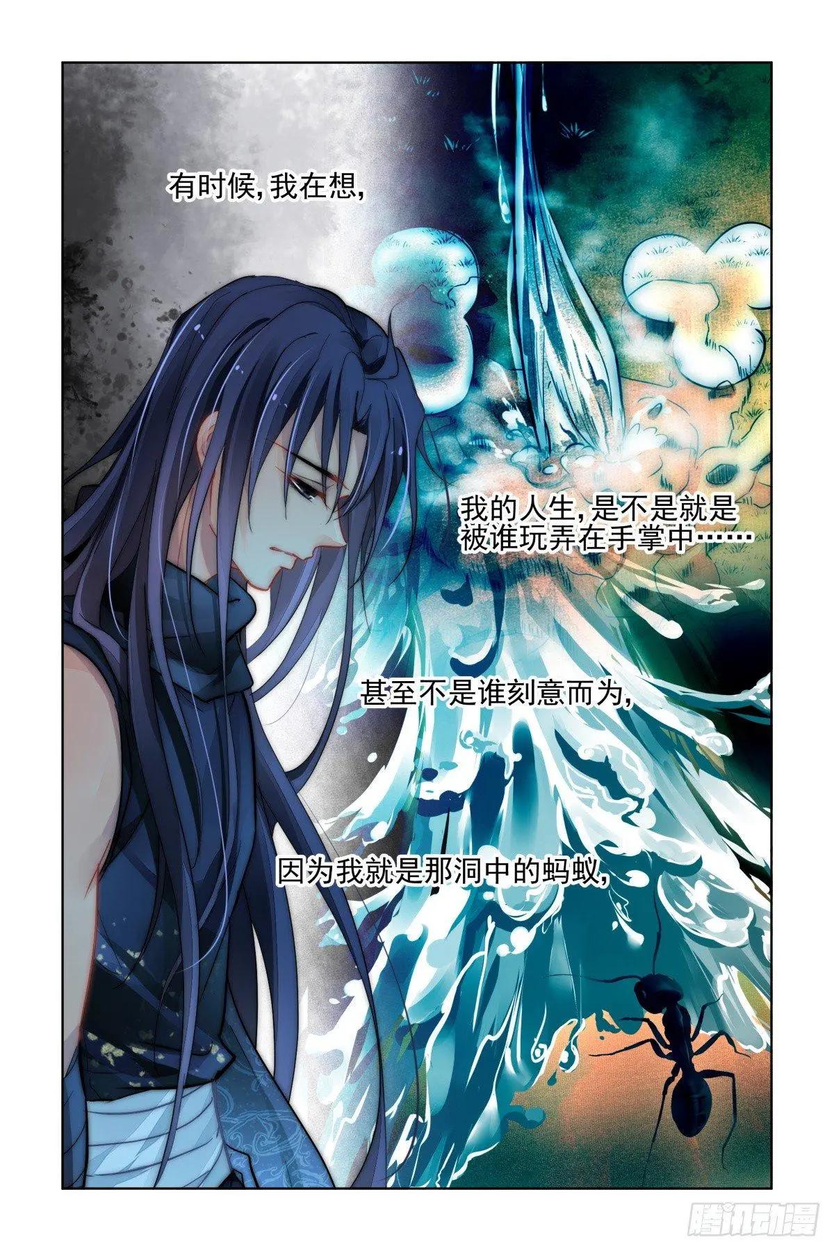 🍔灵鬼在线 487:成魔篇（七） 第1页
