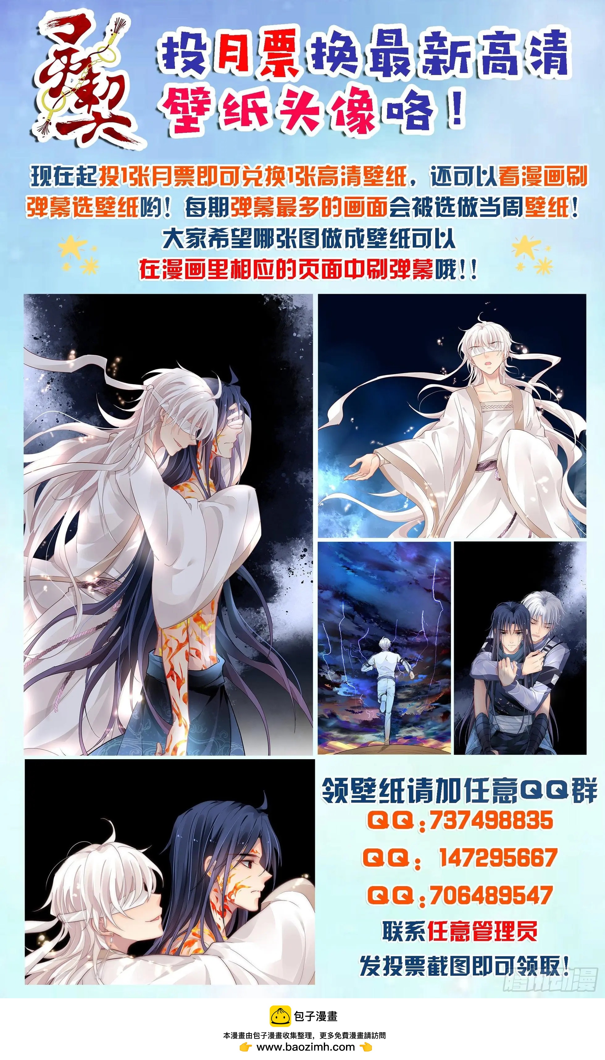 🍔灵鬼在线 489 成魔篇（九） 第14页