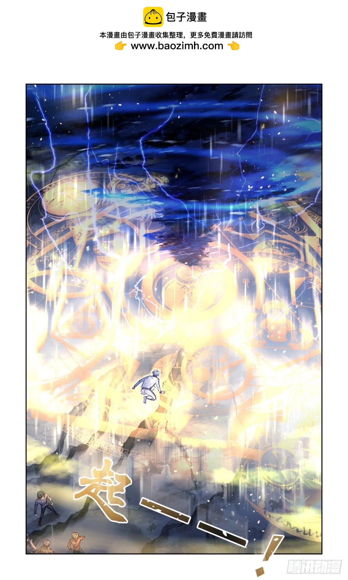 🍔灵鬼在线 489 成魔篇（九） 第2页