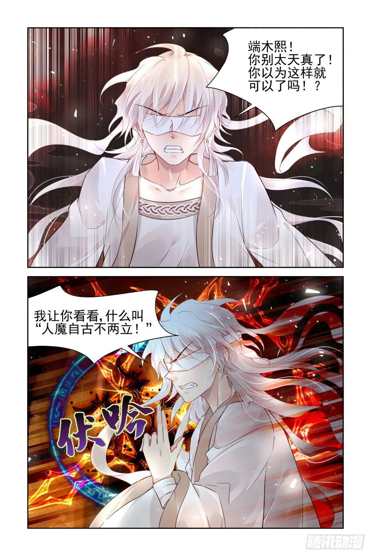 🍔灵鬼在线 491：成魔篇（完） 第1页
