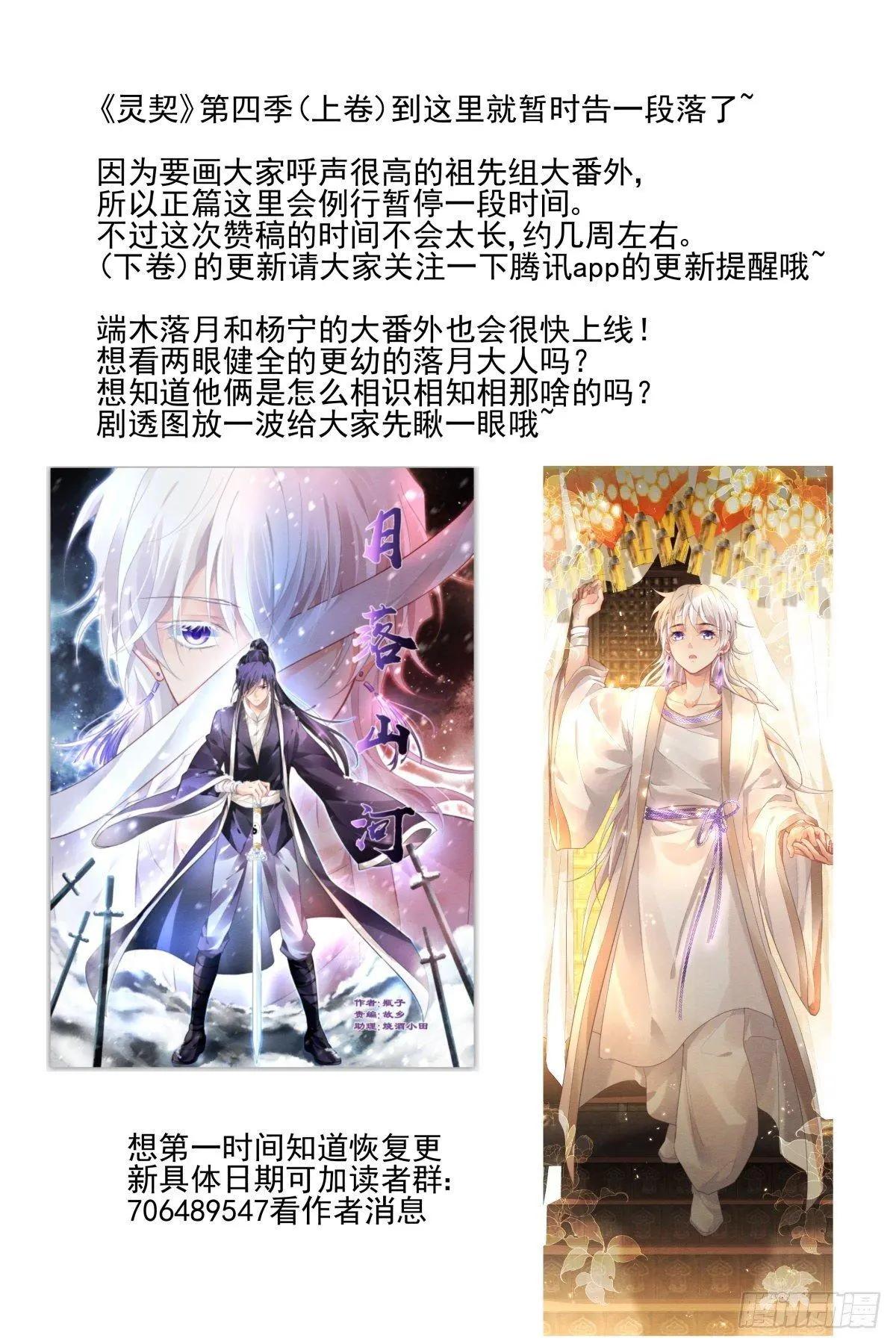 🍔灵鬼在线 491：成魔篇（完） 第17页