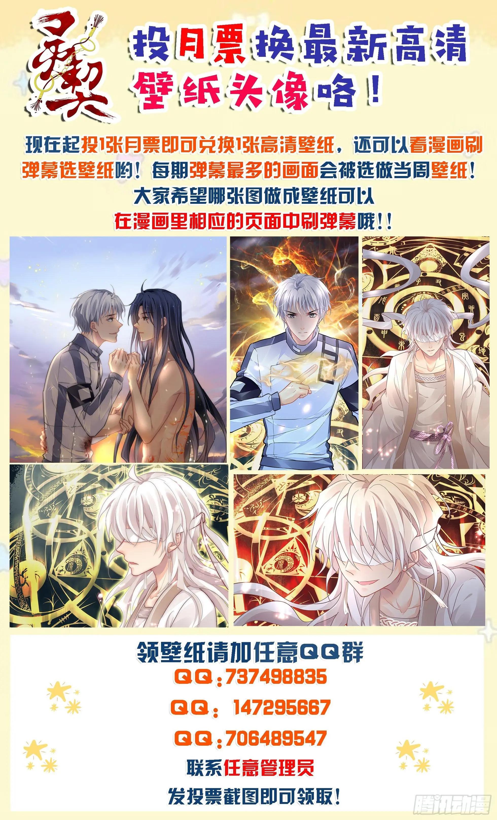🍔灵鬼在线 491：成魔篇（完） 第18页