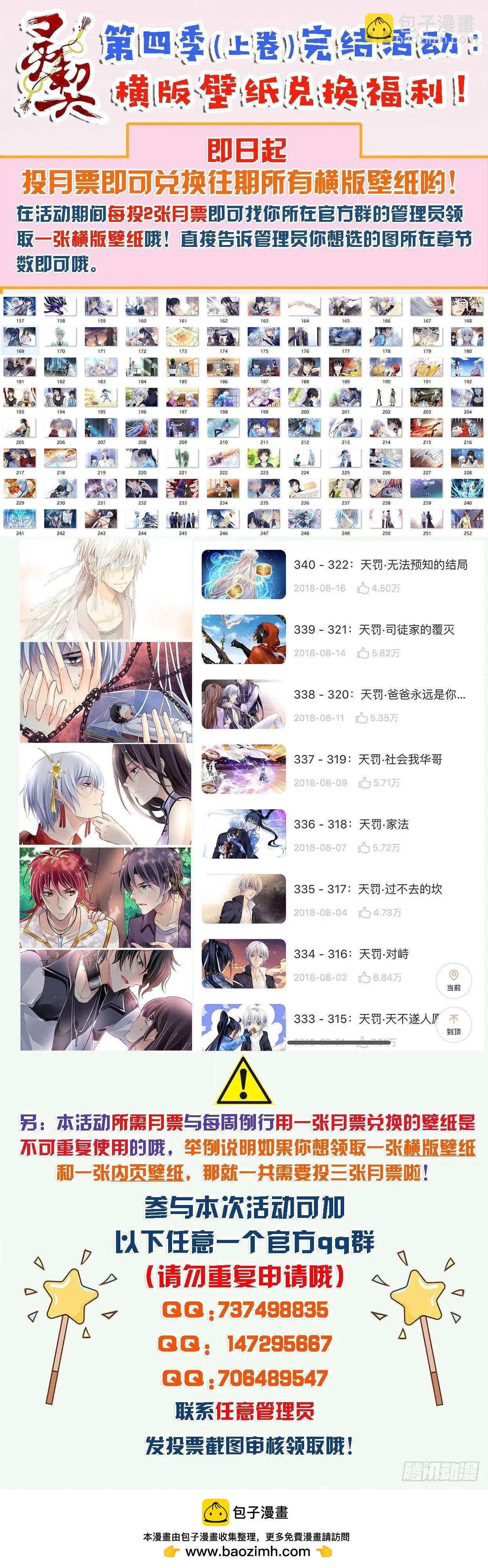 🍔灵鬼在线 491：成魔篇（完） 第19页