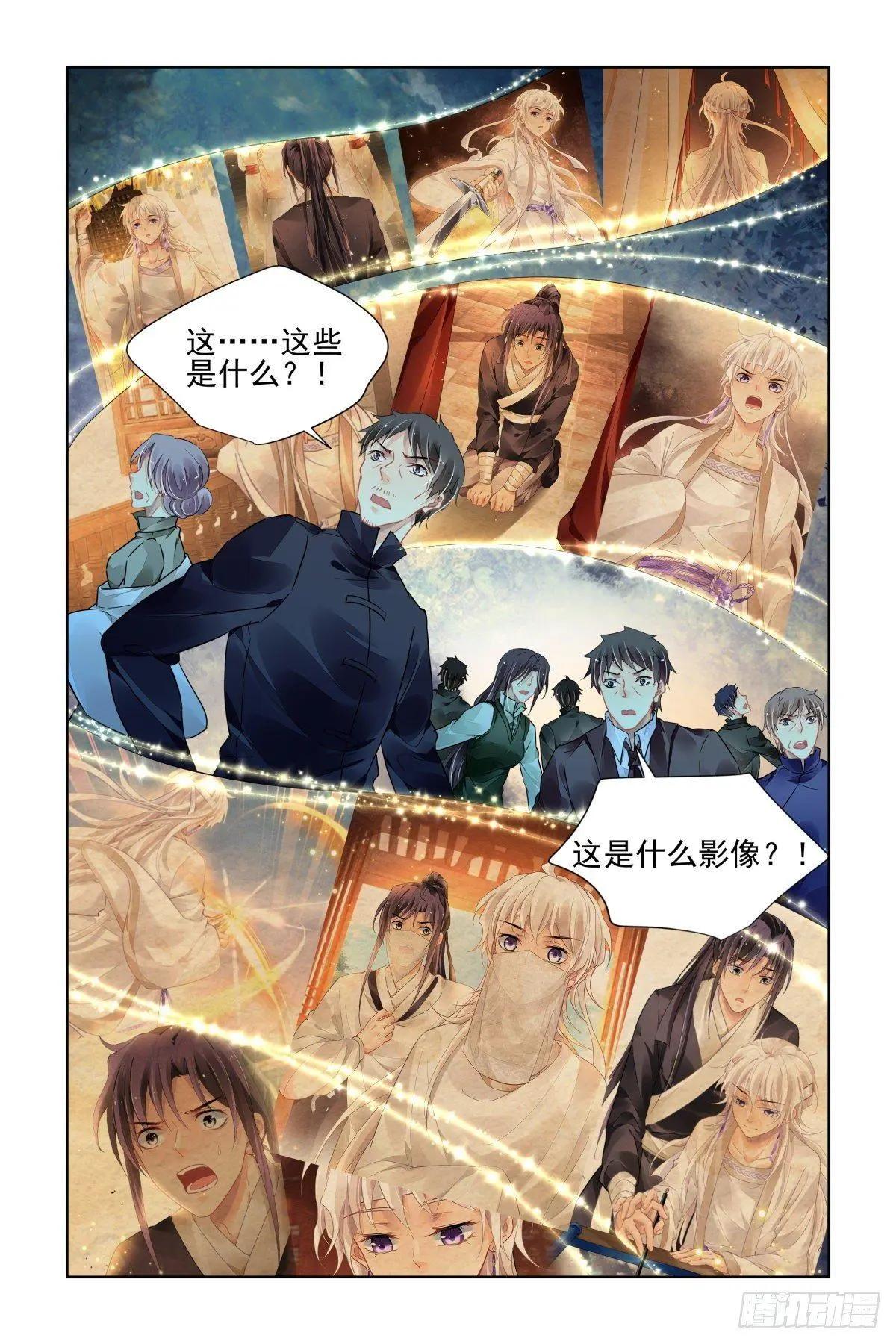 🍔灵鬼在线 491：成魔篇（完） 第5页