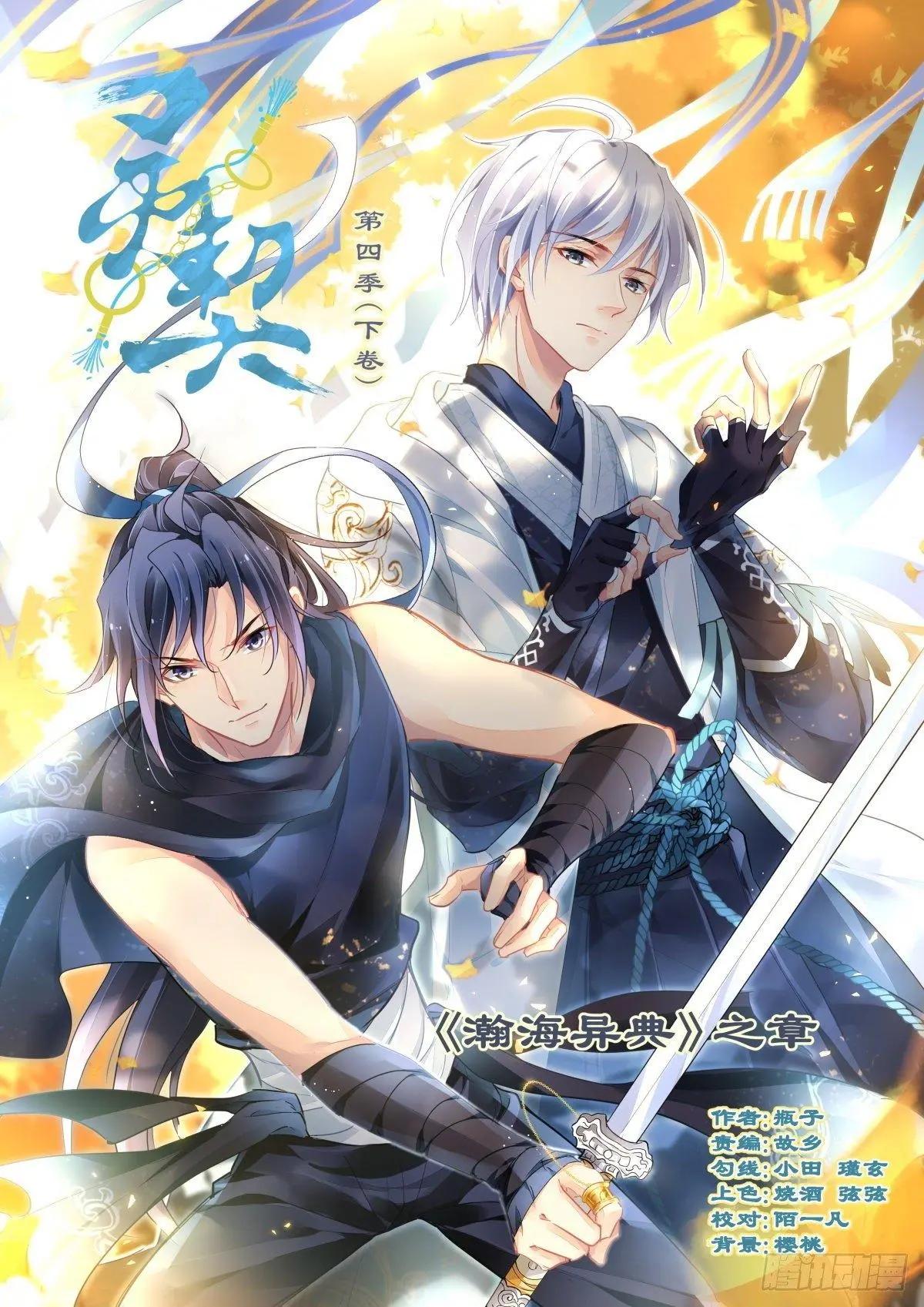 🍔灵鬼在线 493：瀚海异典（一） 第1页