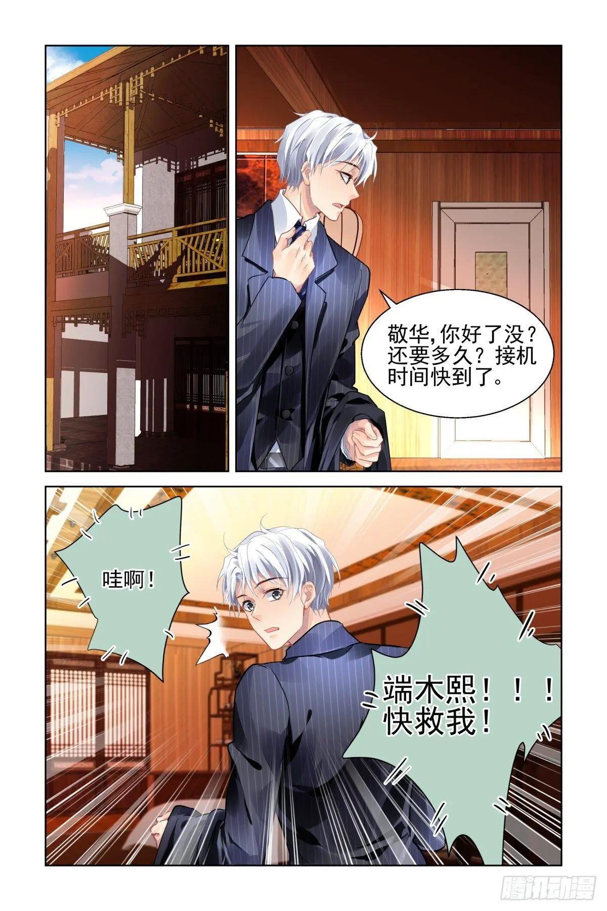 🍔灵鬼在线 493：瀚海异典（一） 第13页