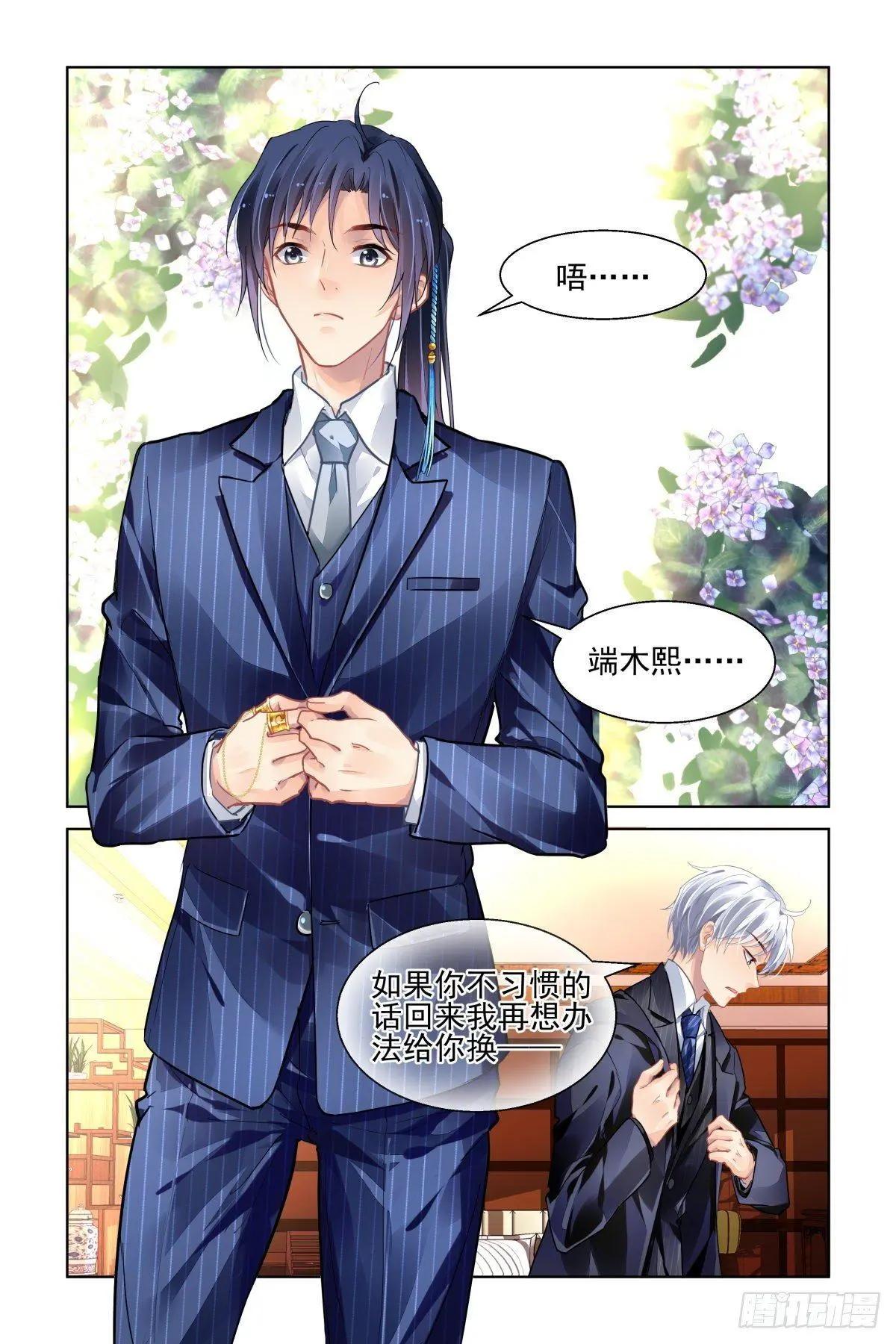 🍔灵鬼在线 493：瀚海异典（一） 第16页