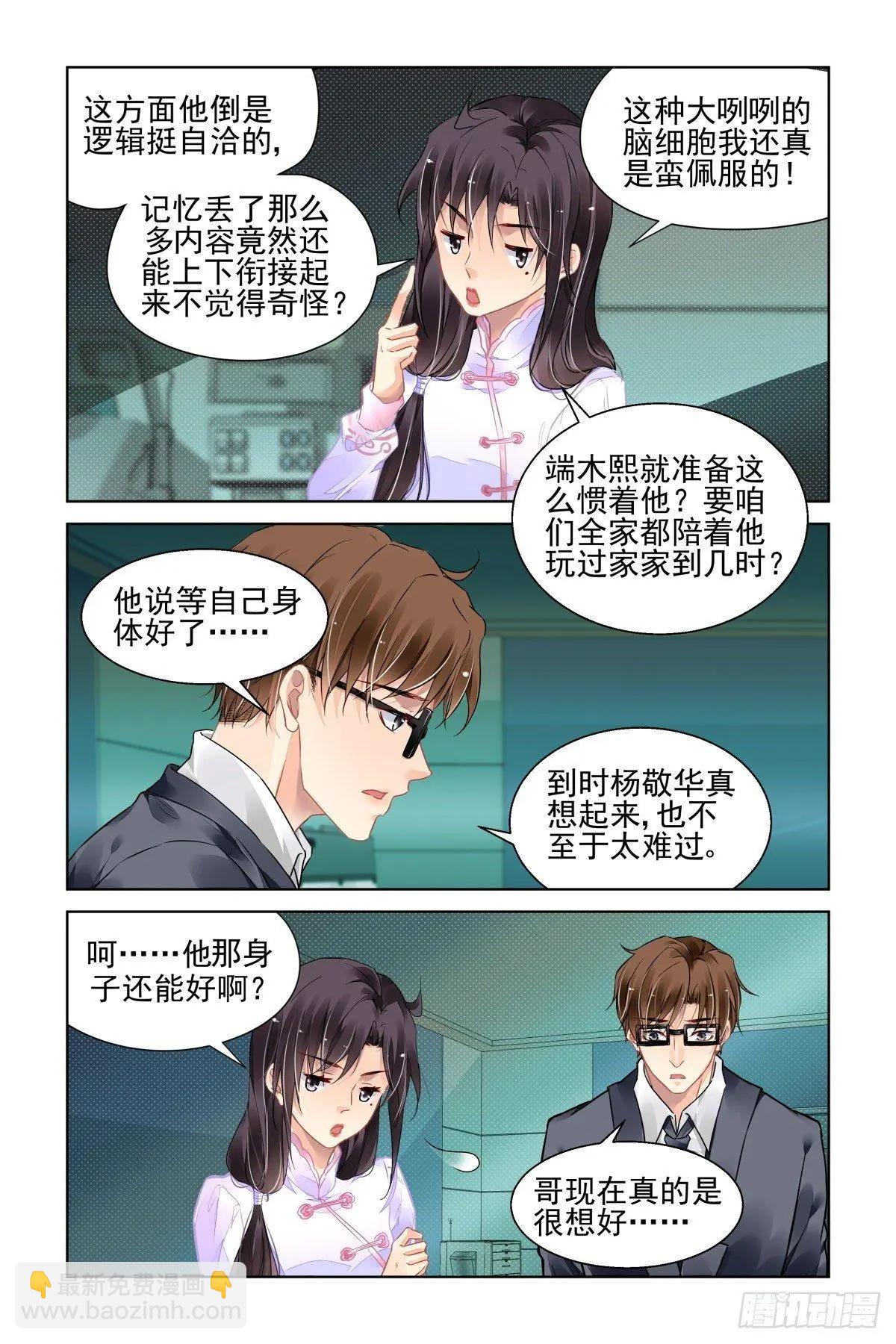 🍔灵鬼在线 493：瀚海异典（一） 第6页
