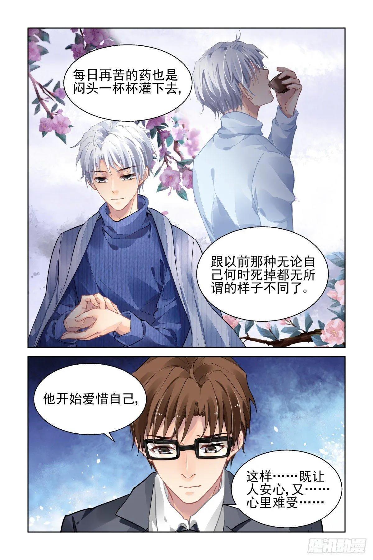 🍔灵鬼在线 493：瀚海异典（一） 第7页