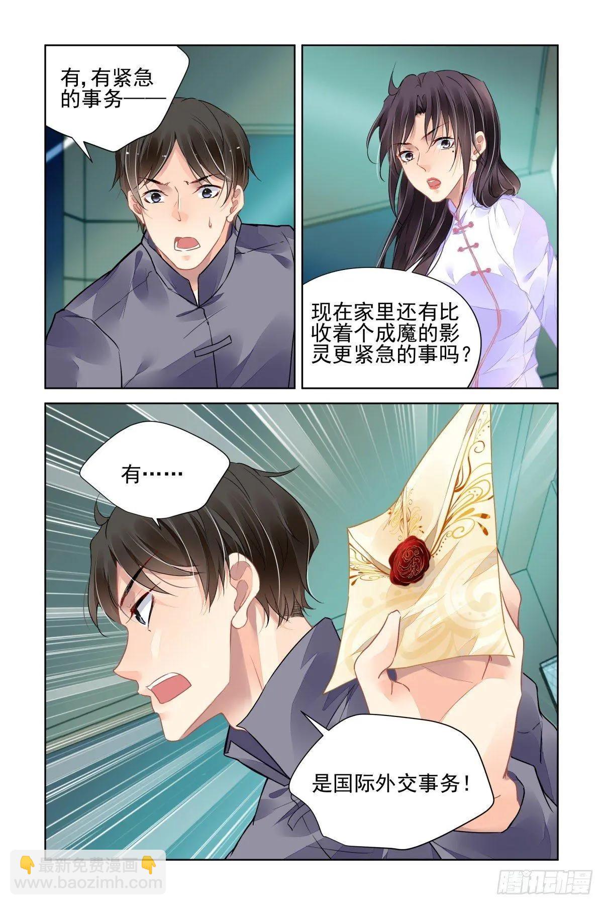 🍔灵鬼在线 493：瀚海异典（一） 第9页