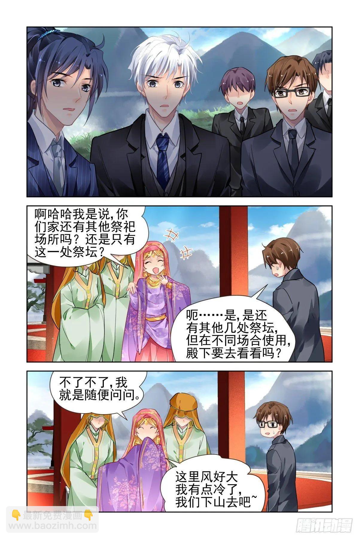🍔灵鬼在线 495：瀚海异典（三） 第10页